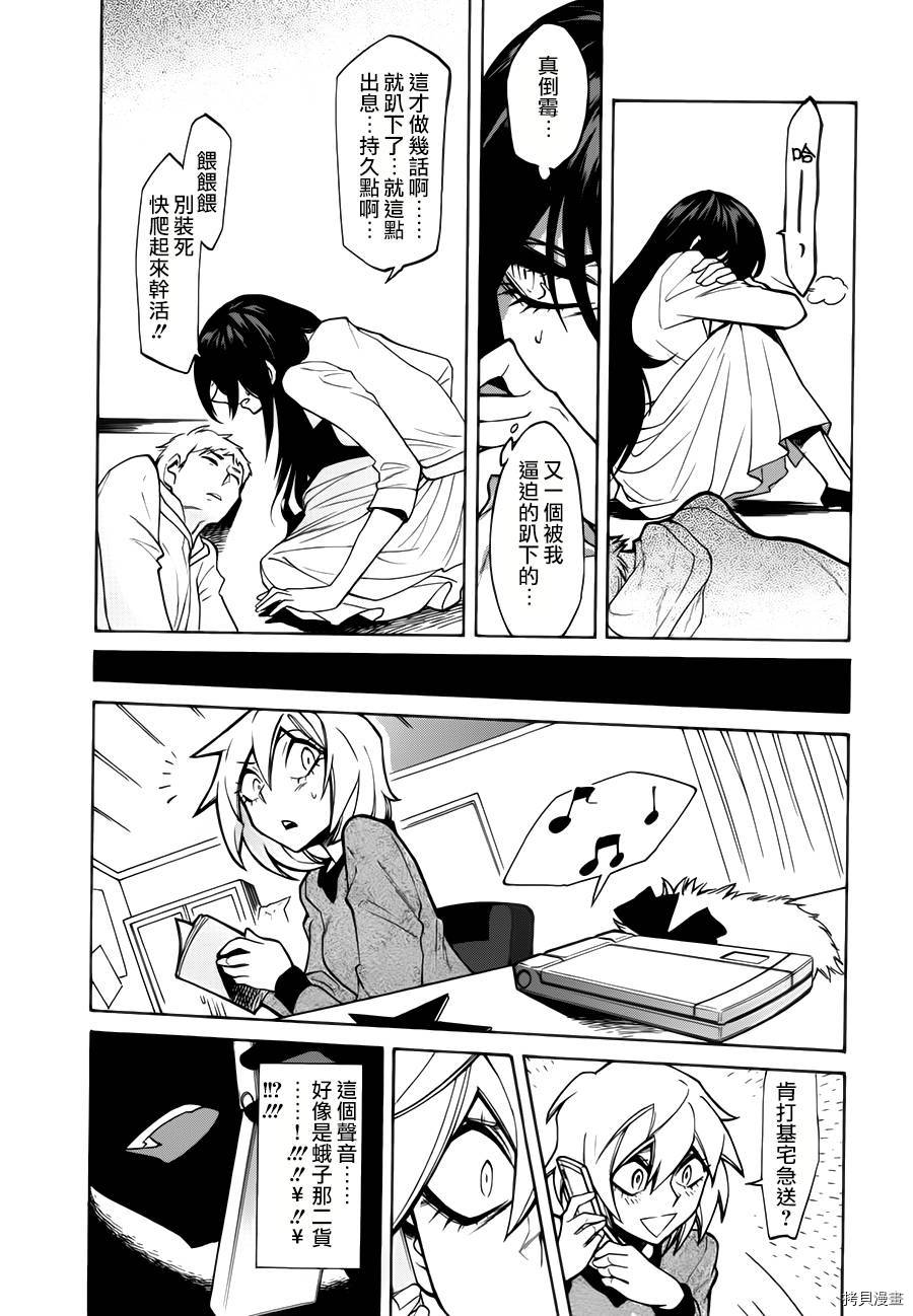 累[拷贝漫画]韩漫全集-第021话无删减无遮挡章节图片 