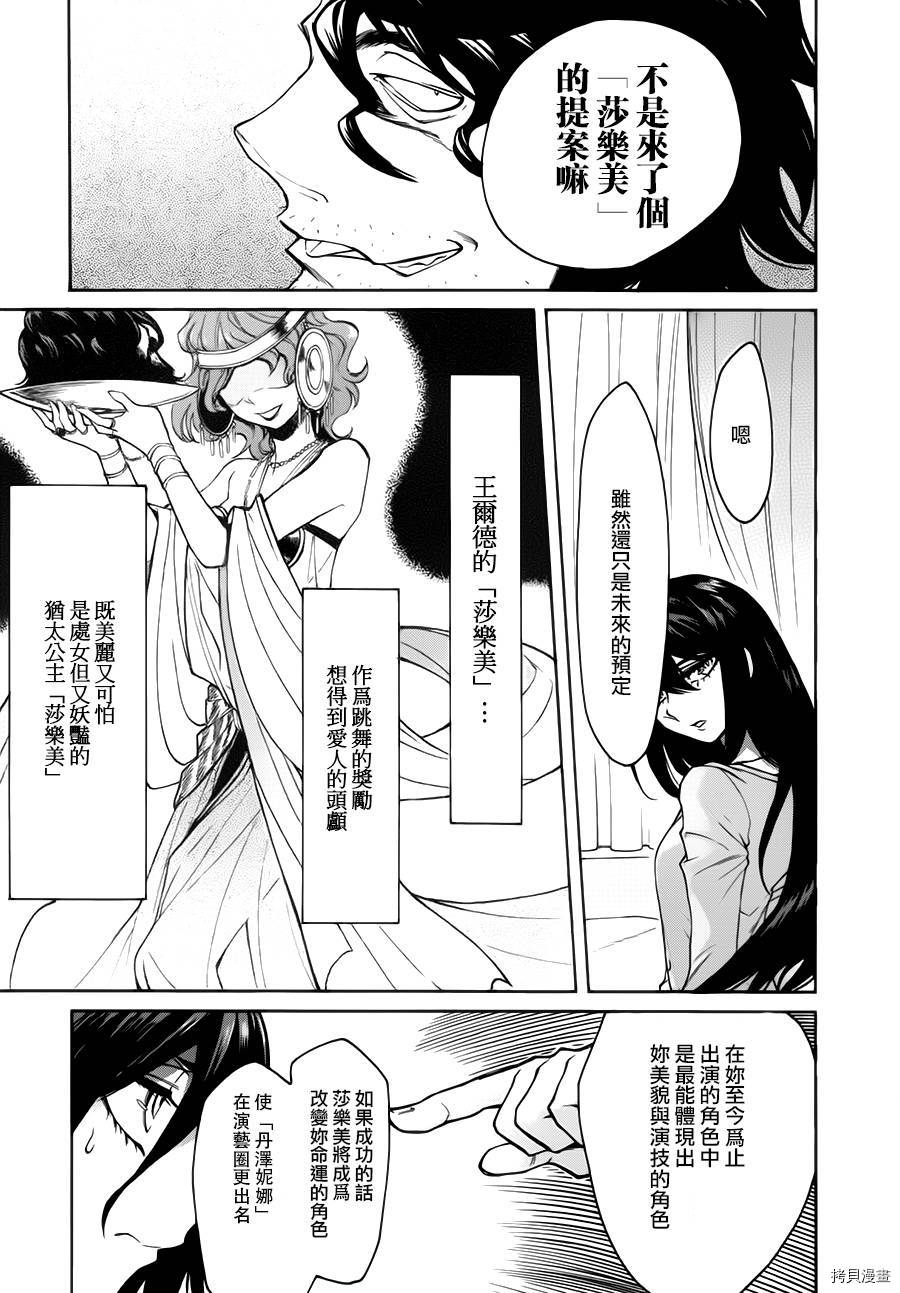 累[拷贝漫画]韩漫全集-第022话无删减无遮挡章节图片 