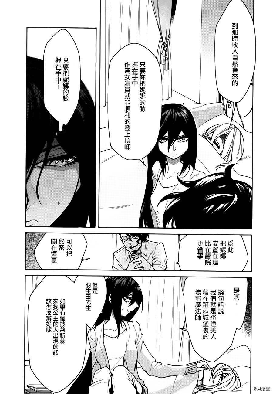 累[拷贝漫画]韩漫全集-第022话无删减无遮挡章节图片 