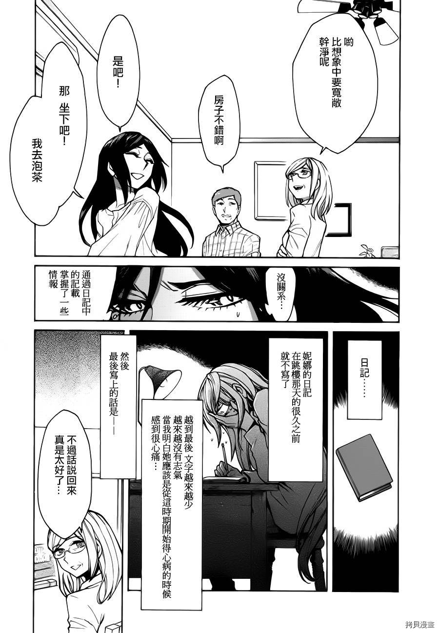 累[拷贝漫画]韩漫全集-第022话无删减无遮挡章节图片 