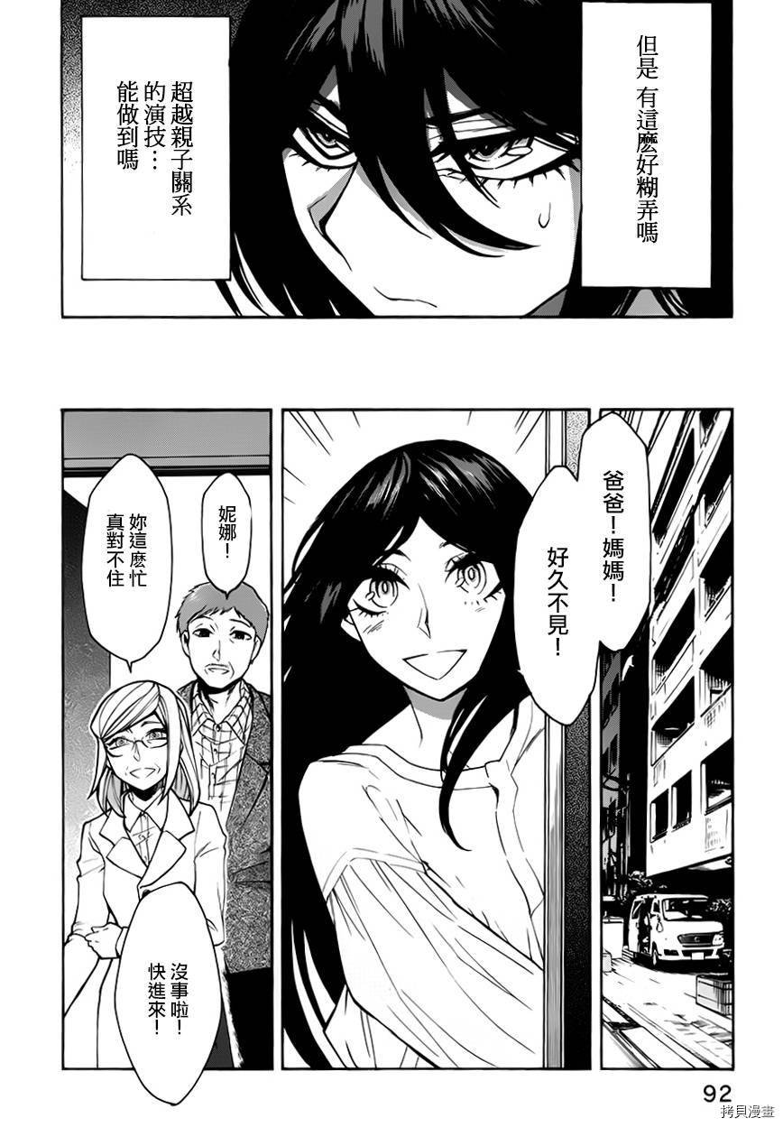 累[拷贝漫画]韩漫全集-第022话无删减无遮挡章节图片 