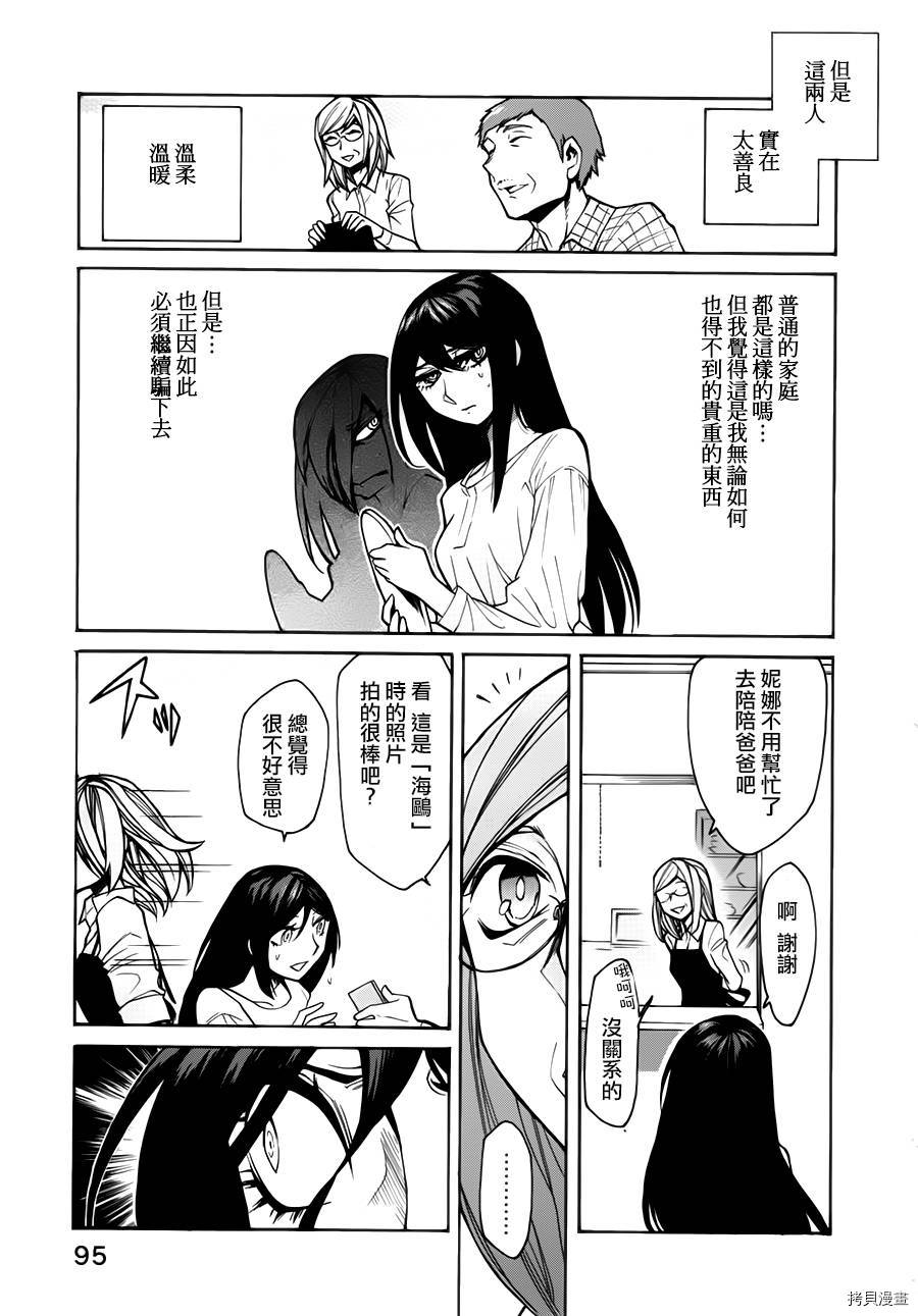 累[拷贝漫画]韩漫全集-第022话无删减无遮挡章节图片 