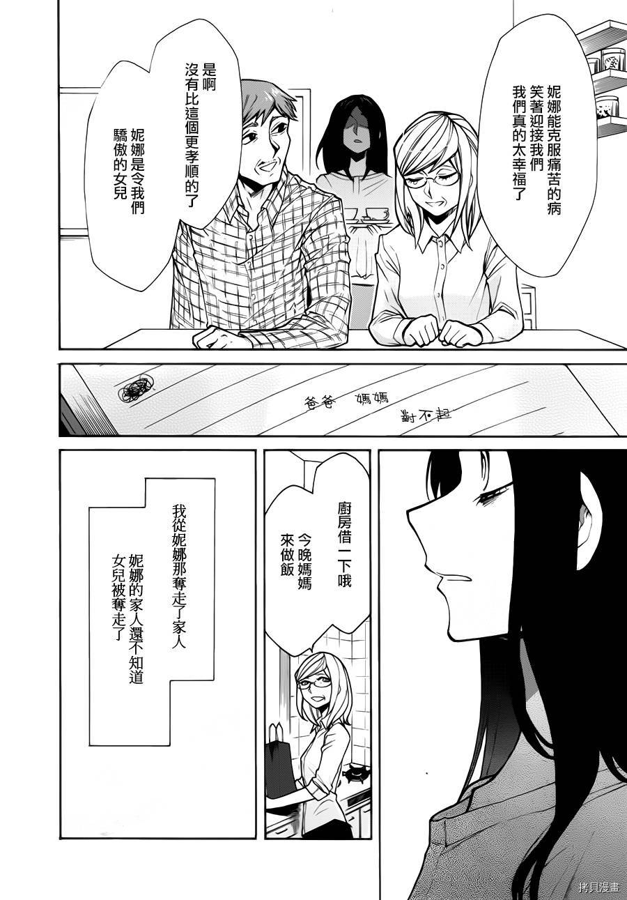 累[拷贝漫画]韩漫全集-第022话无删减无遮挡章节图片 