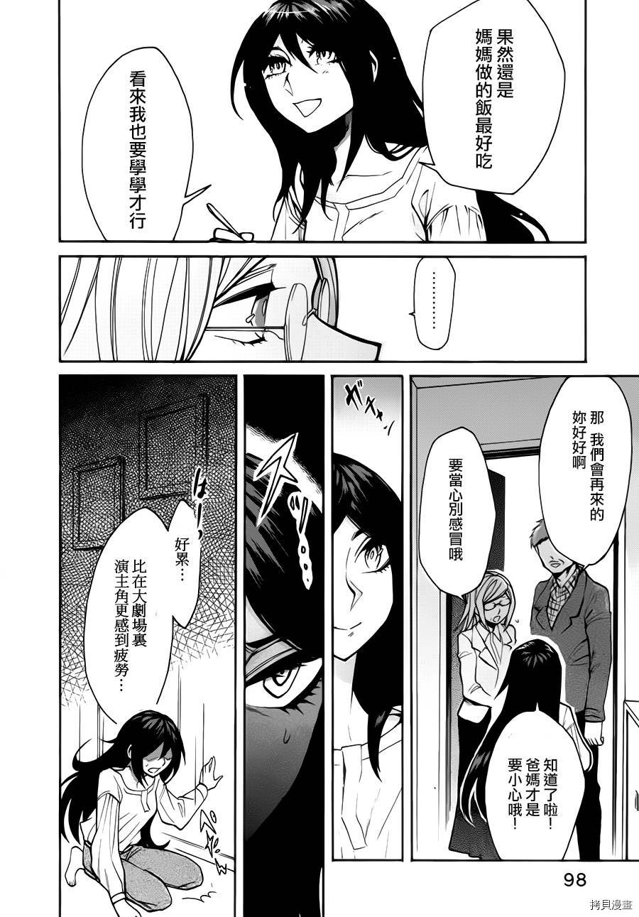 累[拷贝漫画]韩漫全集-第022话无删减无遮挡章节图片 