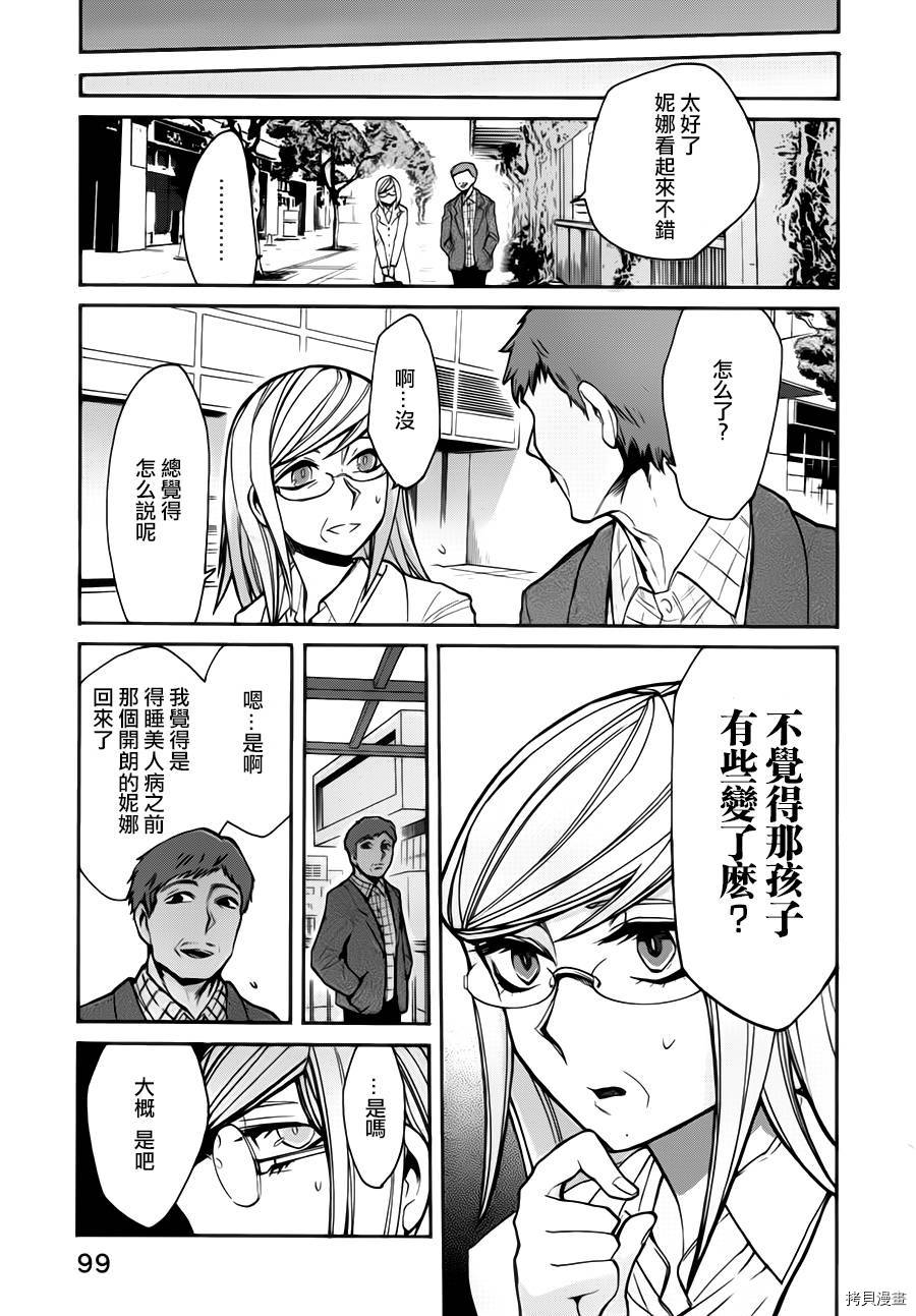 累[拷贝漫画]韩漫全集-第022话无删减无遮挡章节图片 