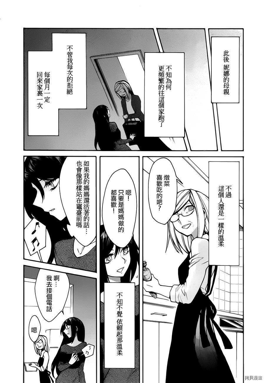 累[拷贝漫画]韩漫全集-第022话无删减无遮挡章节图片 