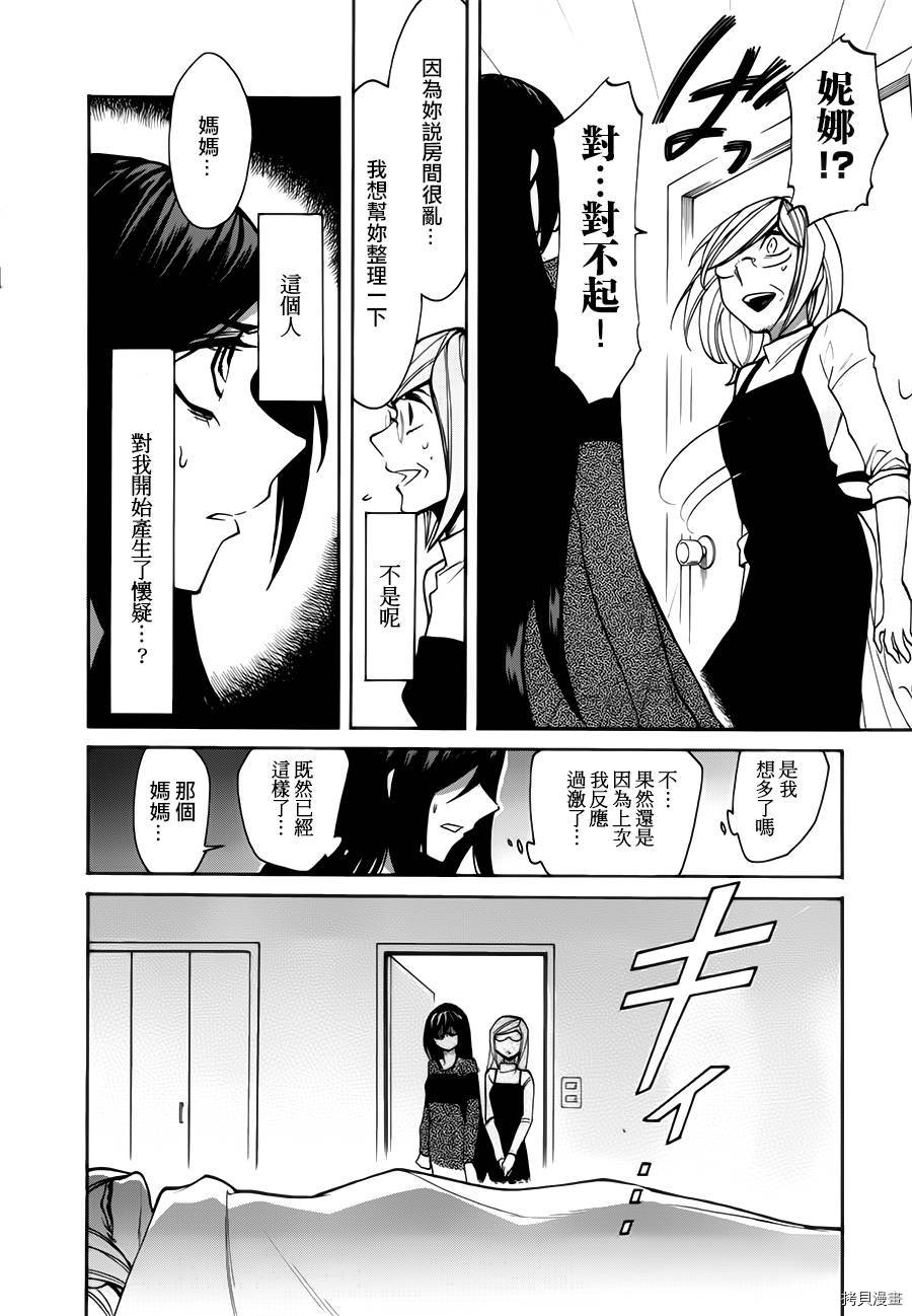 累[拷贝漫画]韩漫全集-第022话无删减无遮挡章节图片 