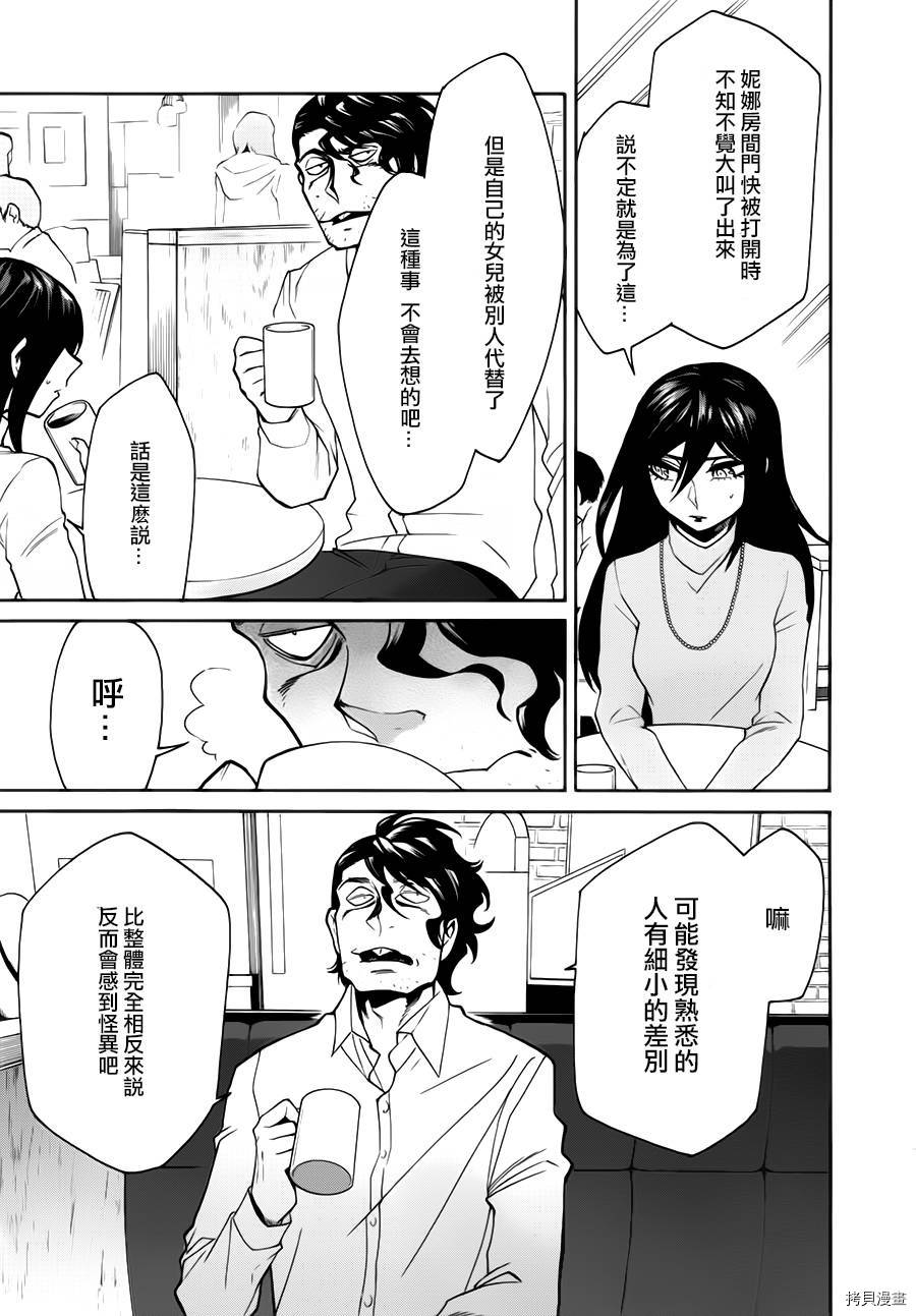 累[拷贝漫画]韩漫全集-第022话无删减无遮挡章节图片 