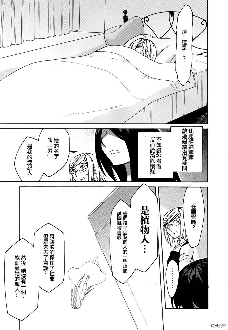 累[拷贝漫画]韩漫全集-第022话无删减无遮挡章节图片 