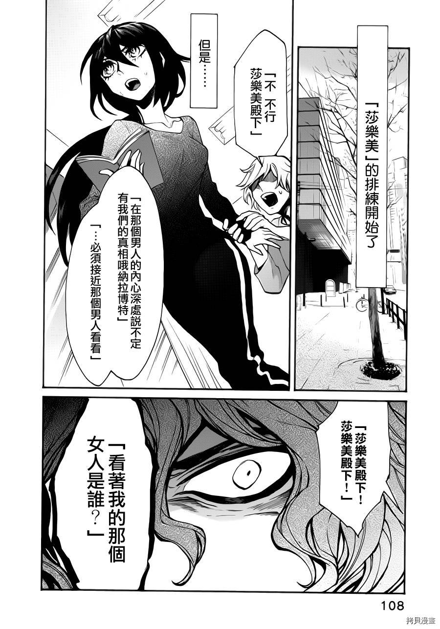 累[拷贝漫画]韩漫全集-第023话无删减无遮挡章节图片 