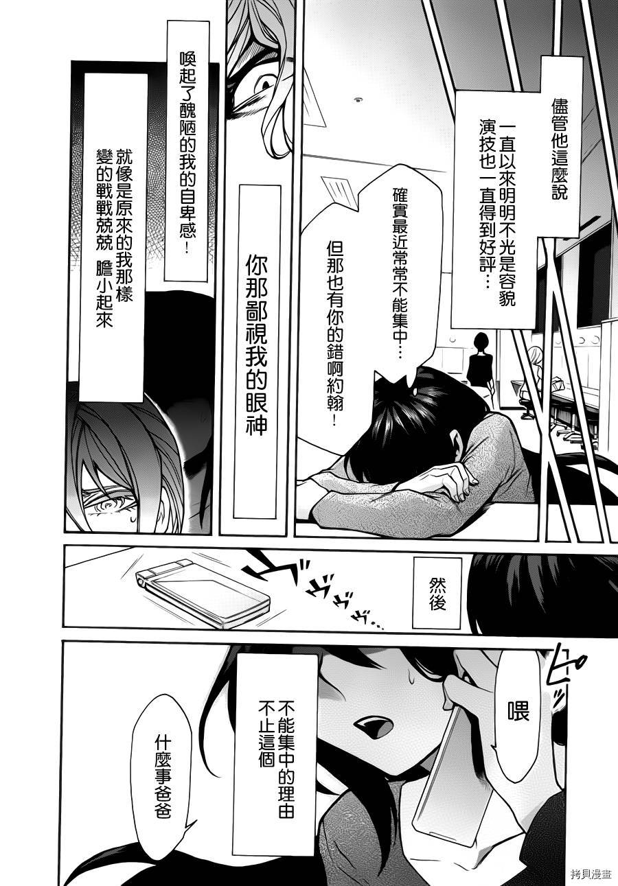 累[拷贝漫画]韩漫全集-第023话无删减无遮挡章节图片 