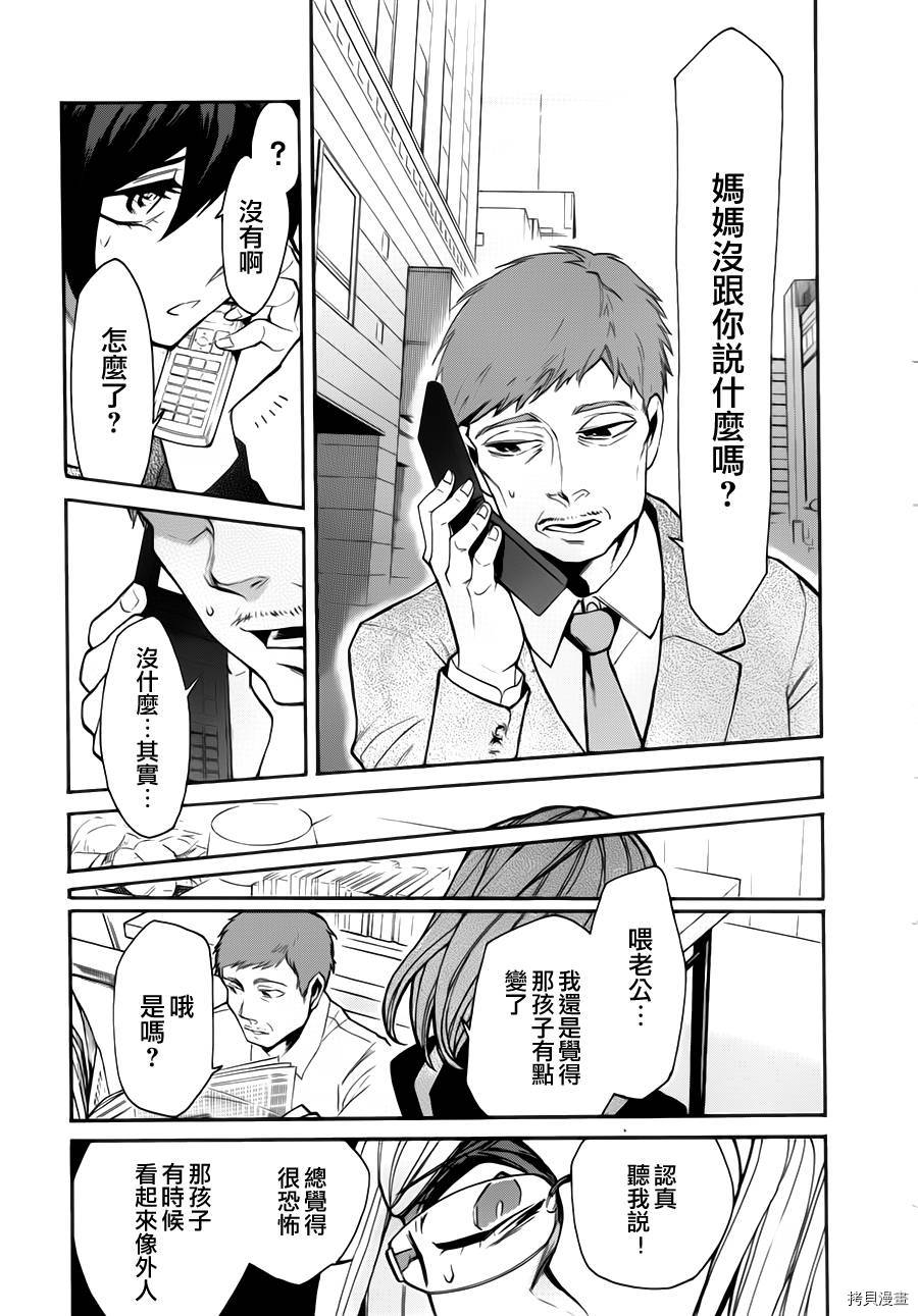 累[拷贝漫画]韩漫全集-第023话无删减无遮挡章节图片 