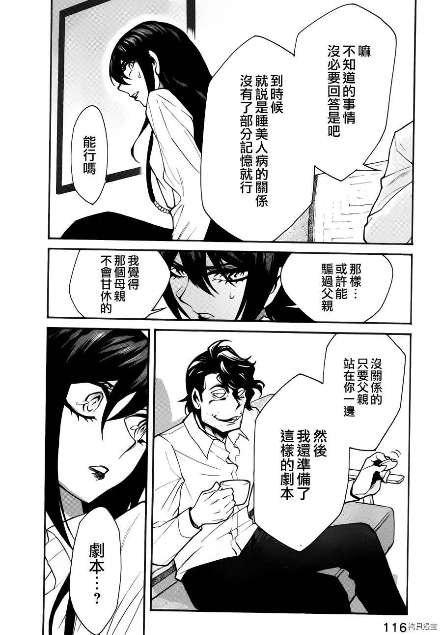 累[拷贝漫画]韩漫全集-第023话无删减无遮挡章节图片 