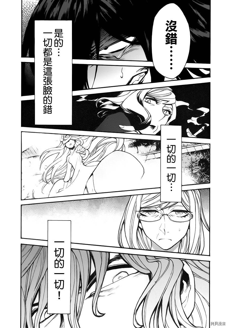 累[拷贝漫画]韩漫全集-第023话无删减无遮挡章节图片 