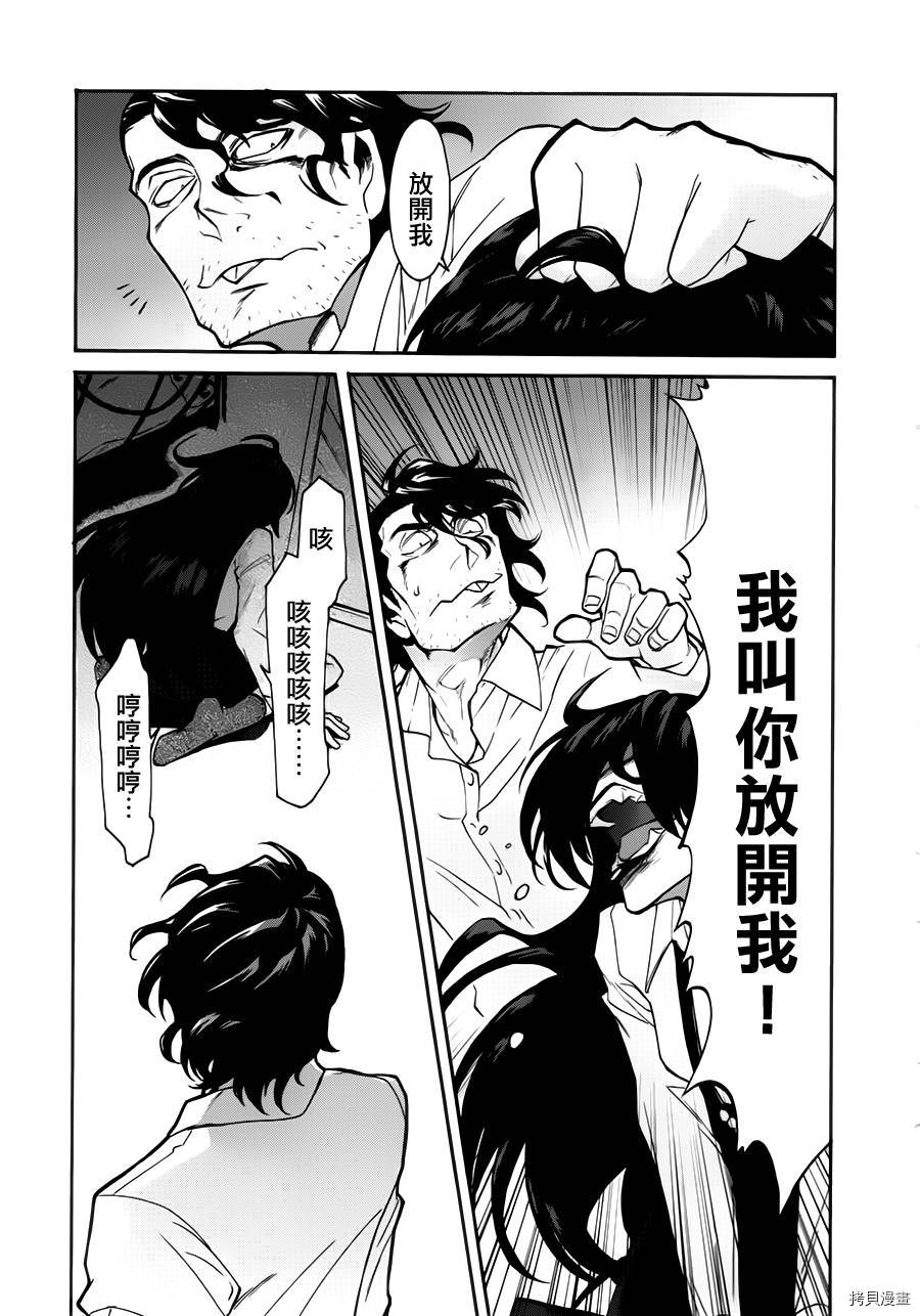 累[拷贝漫画]韩漫全集-第023话无删减无遮挡章节图片 