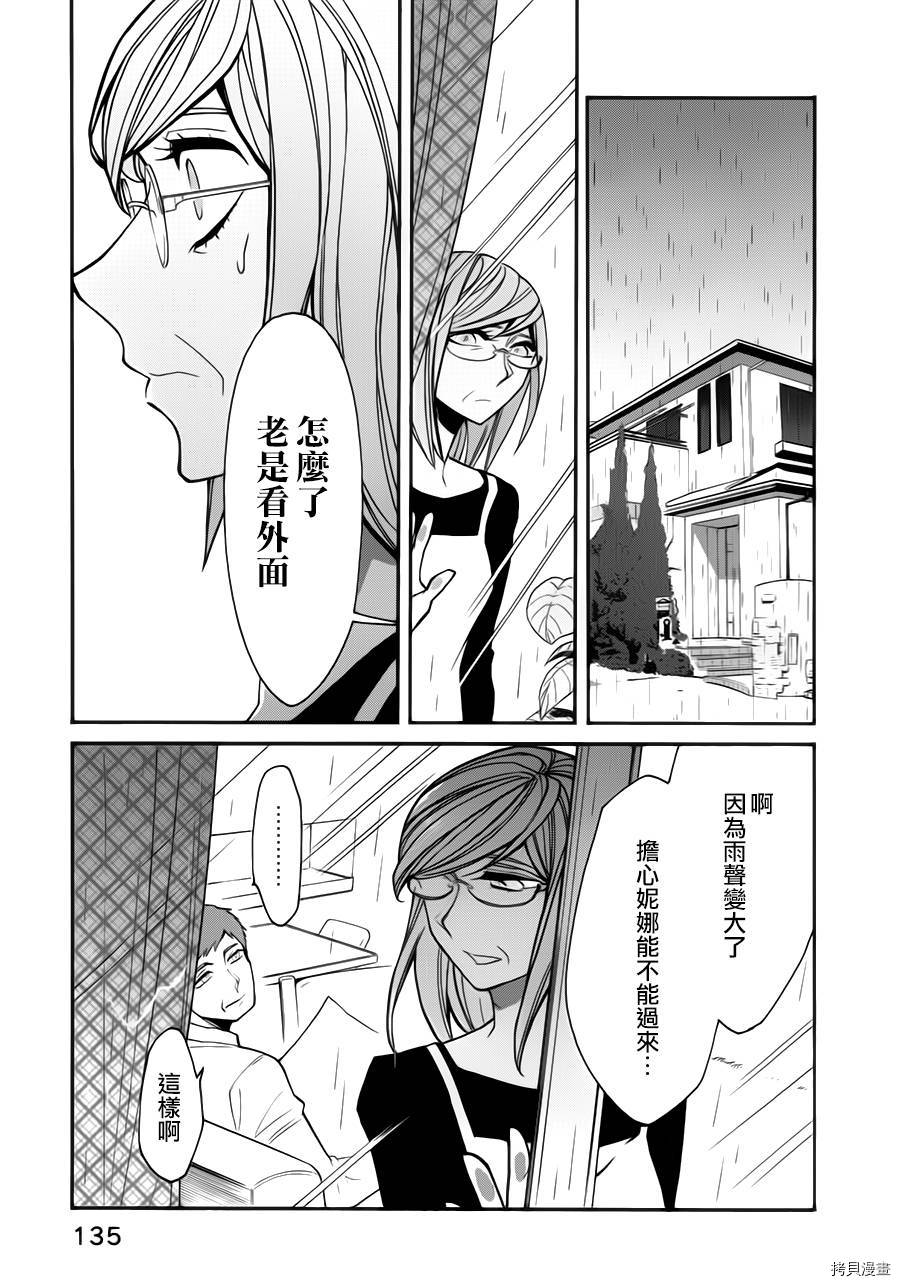 累[拷贝漫画]韩漫全集-第024话无删减无遮挡章节图片 