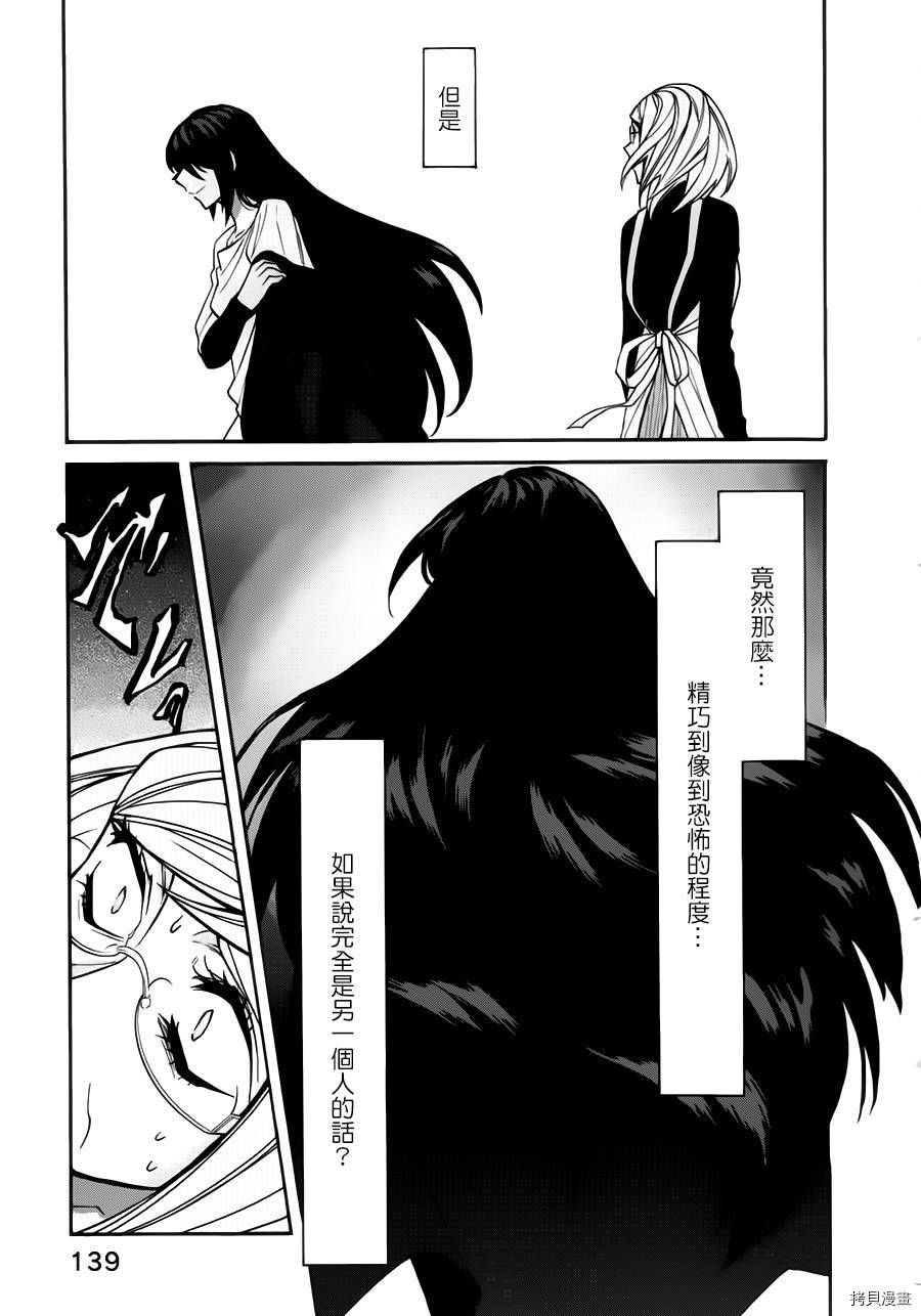 累[拷贝漫画]韩漫全集-第024话无删减无遮挡章节图片 