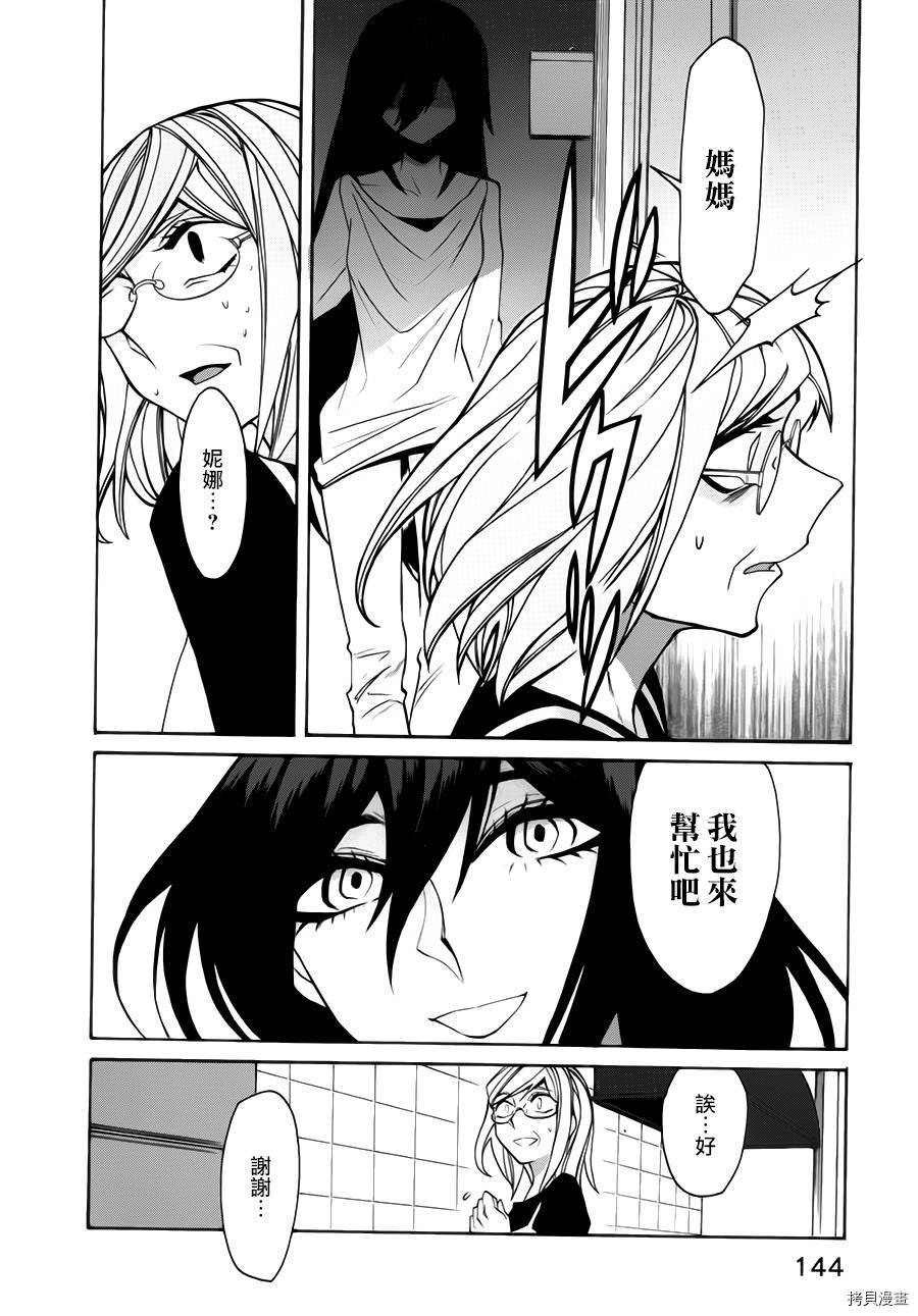 累[拷贝漫画]韩漫全集-第024话无删减无遮挡章节图片 