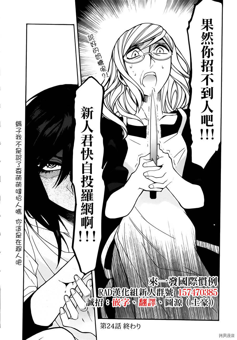 累[拷贝漫画]韩漫全集-第024话无删减无遮挡章节图片 