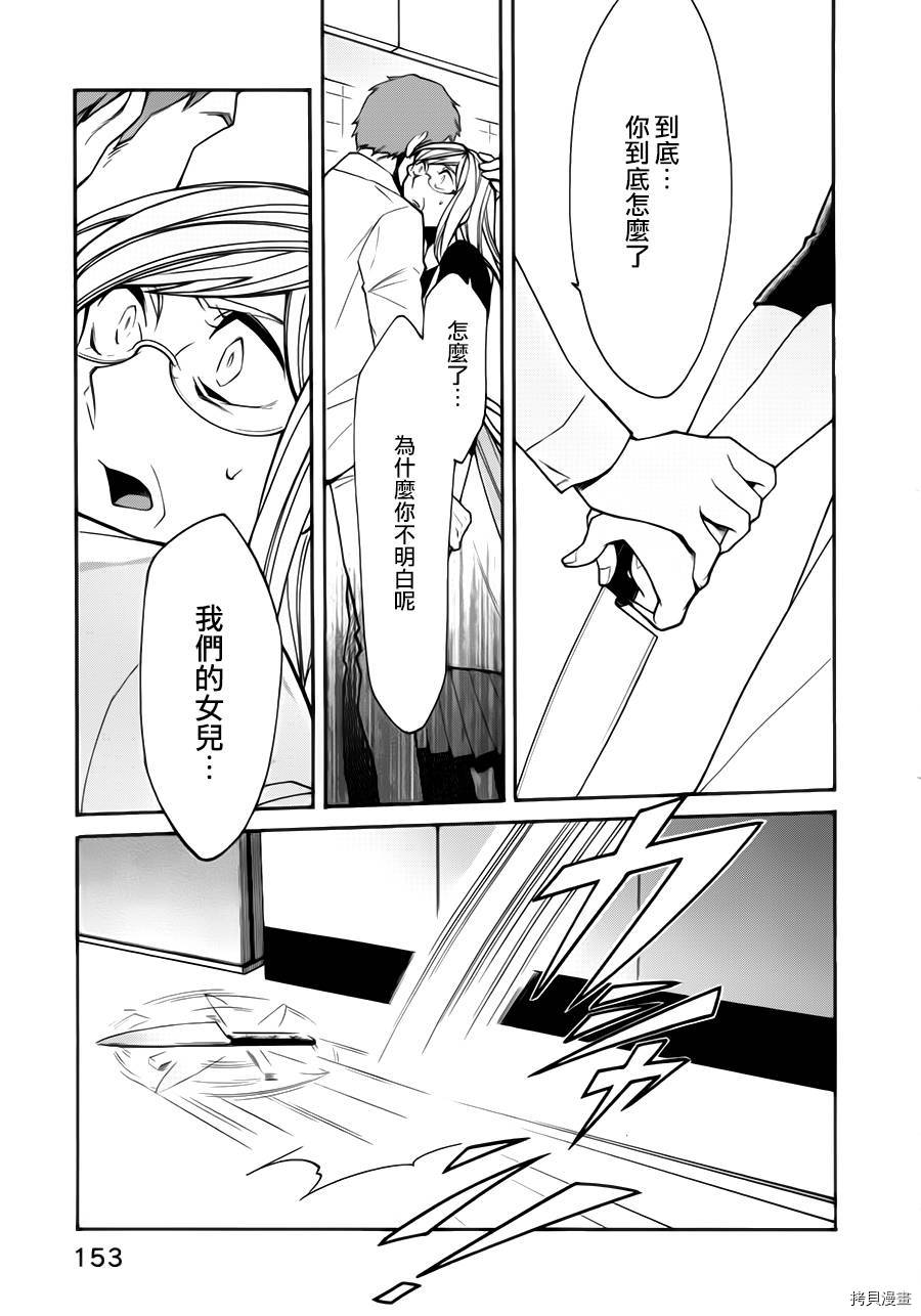 累[拷贝漫画]韩漫全集-第025话无删减无遮挡章节图片 