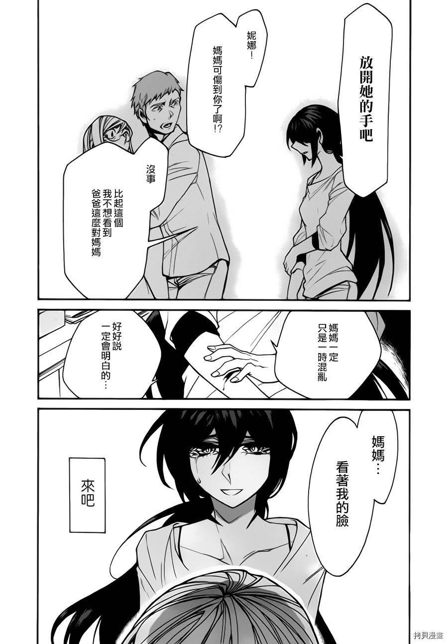 累[拷贝漫画]韩漫全集-第025话无删减无遮挡章节图片 