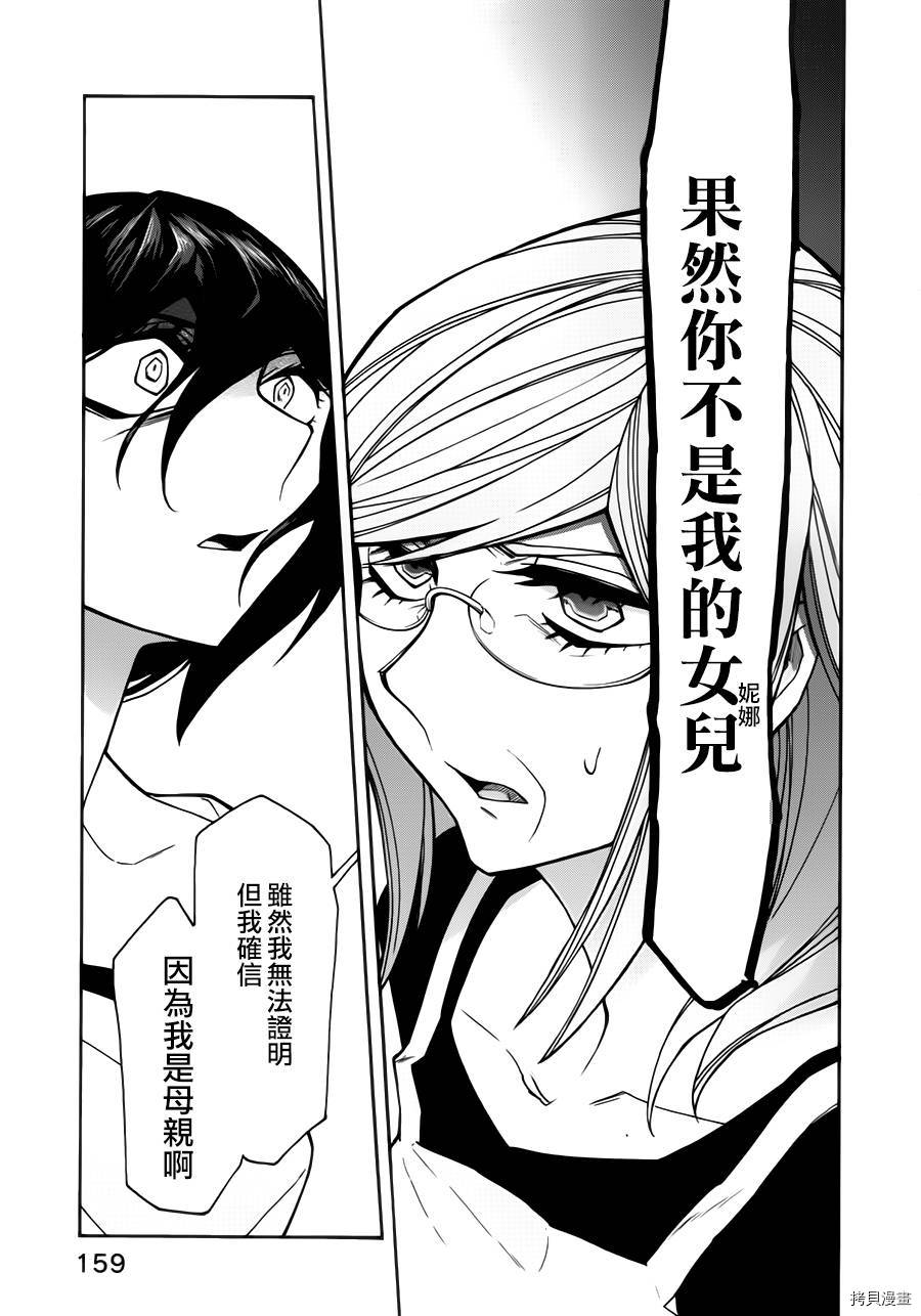 累[拷贝漫画]韩漫全集-第025话无删减无遮挡章节图片 