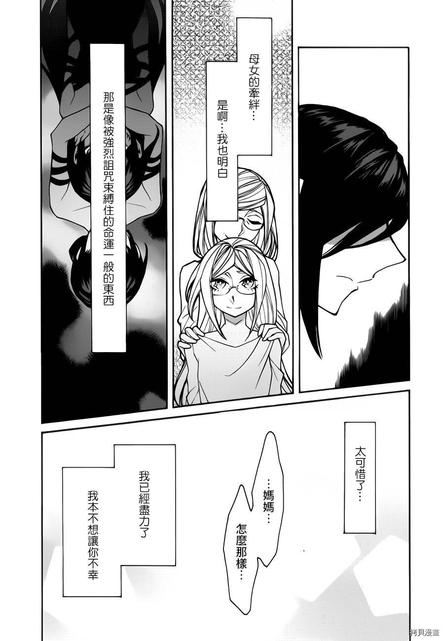 累[拷贝漫画]韩漫全集-第025话无删减无遮挡章节图片 