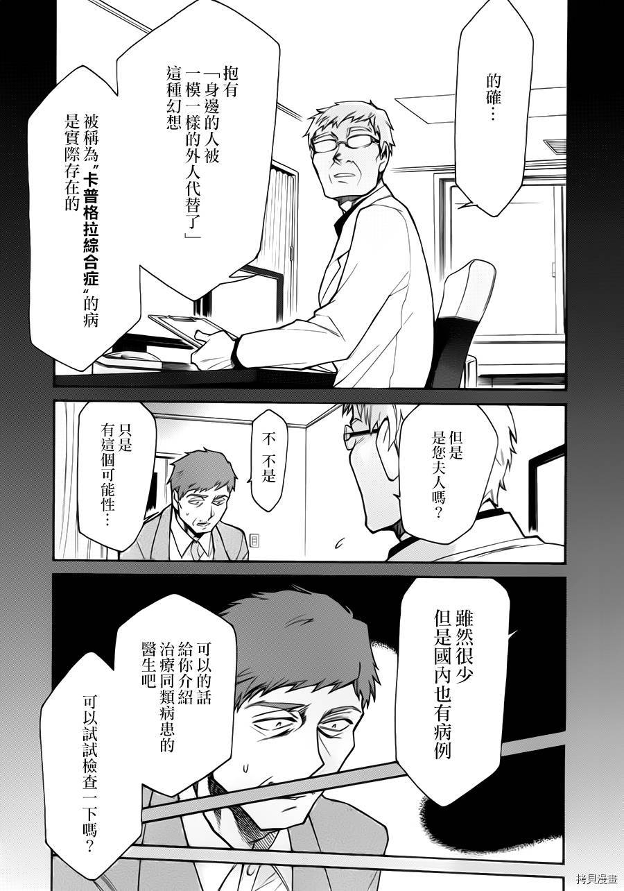 累[拷贝漫画]韩漫全集-第025话无删减无遮挡章节图片 