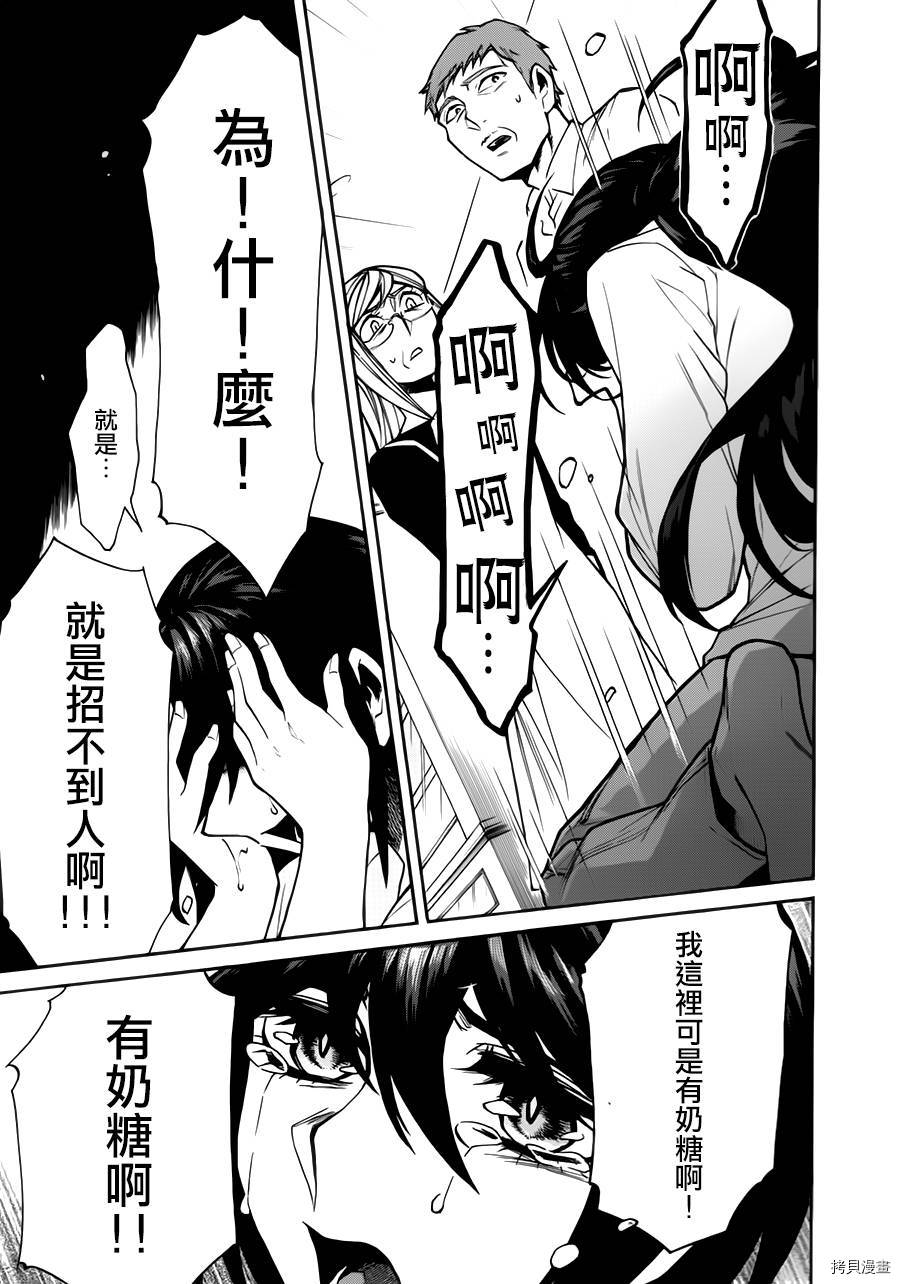 累[拷贝漫画]韩漫全集-第025话无删减无遮挡章节图片 