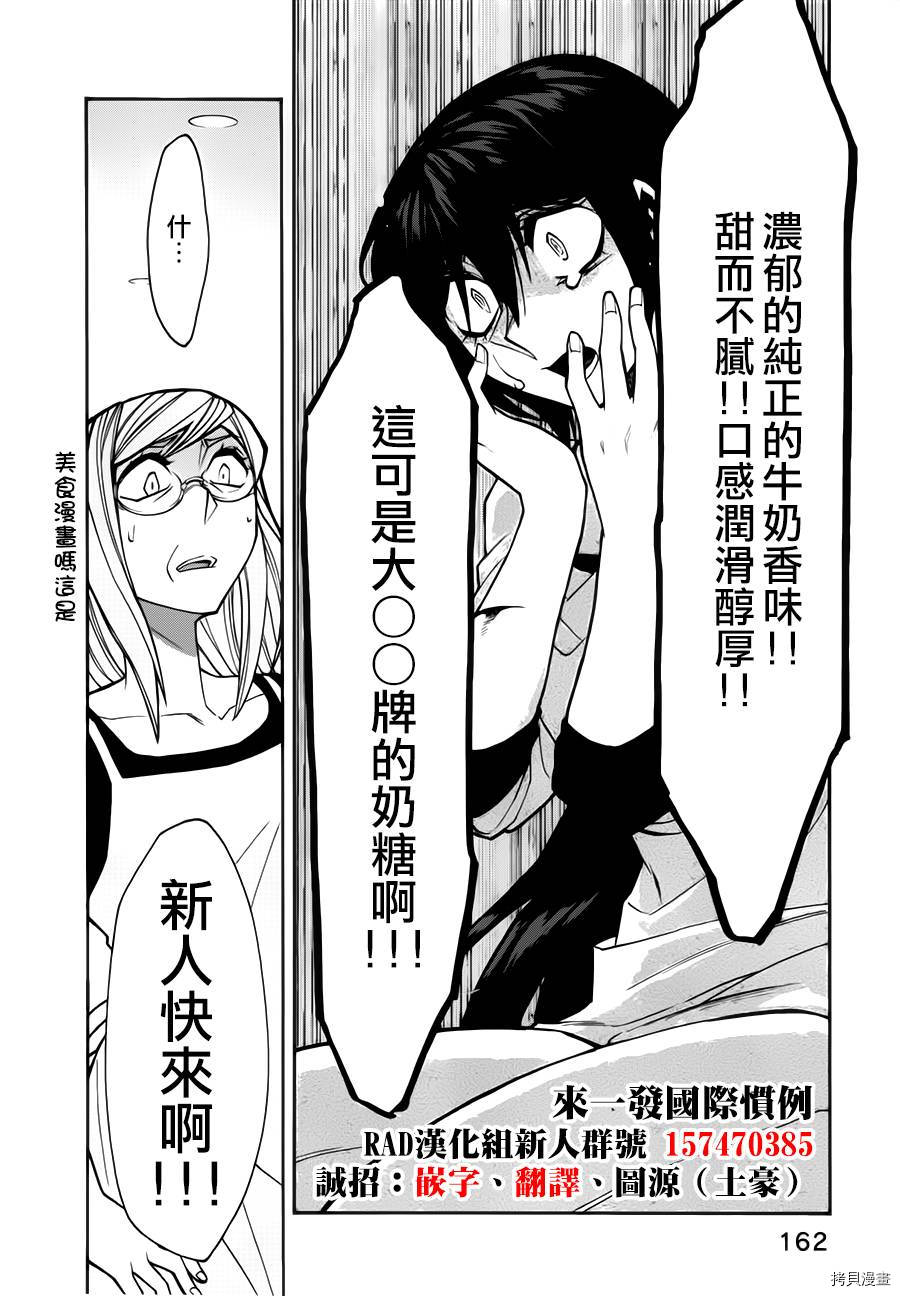 累[拷贝漫画]韩漫全集-第025话无删减无遮挡章节图片 