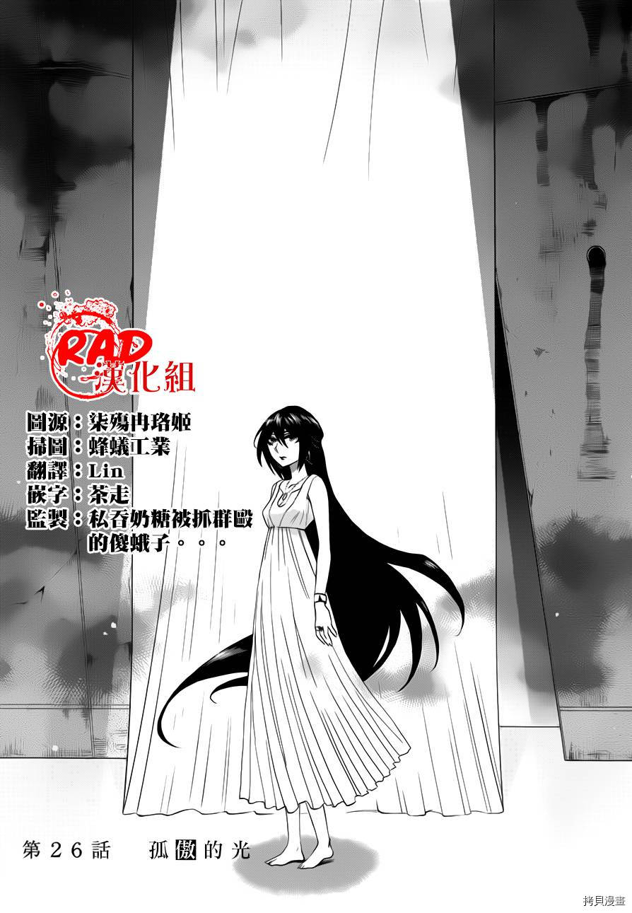 累[拷贝漫画]韩漫全集-第026话无删减无遮挡章节图片 