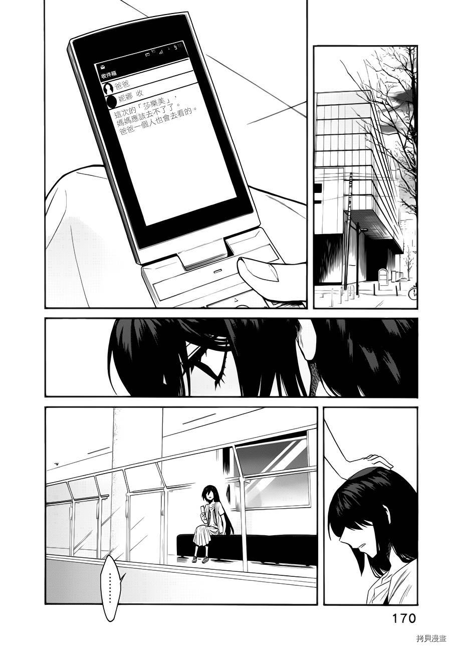 累[拷贝漫画]韩漫全集-第026话无删减无遮挡章节图片 