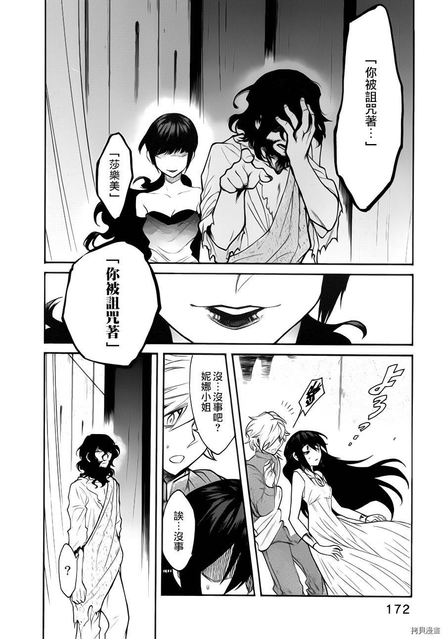 累[拷贝漫画]韩漫全集-第026话无删减无遮挡章节图片 