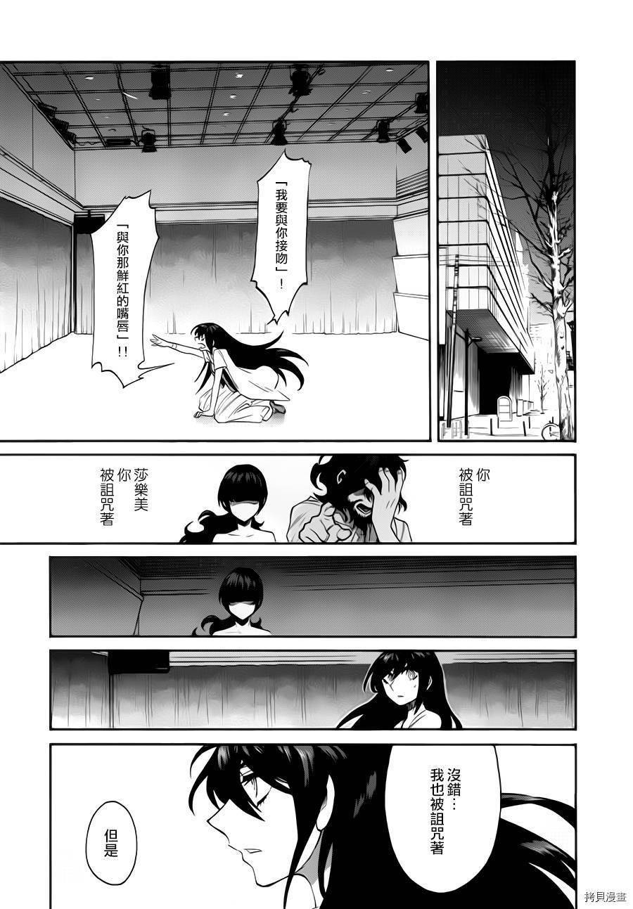 累[拷贝漫画]韩漫全集-第026话无删减无遮挡章节图片 