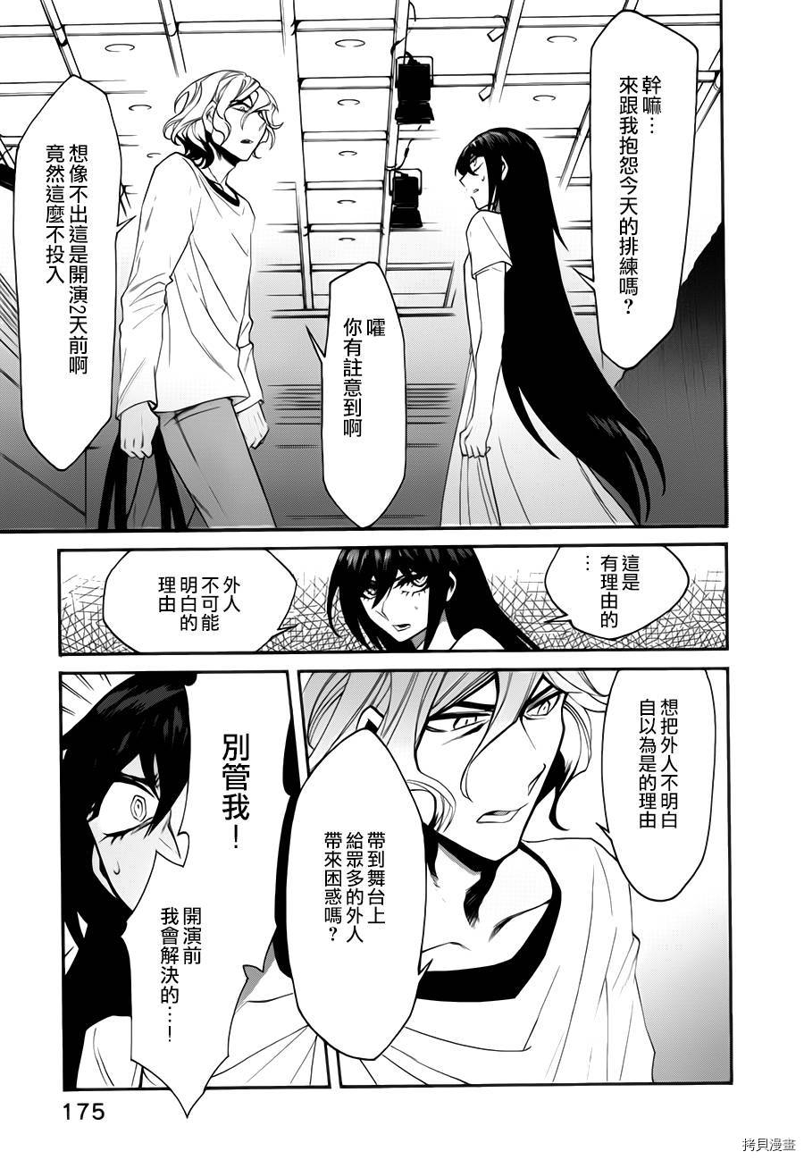 累[拷贝漫画]韩漫全集-第026话无删减无遮挡章节图片 