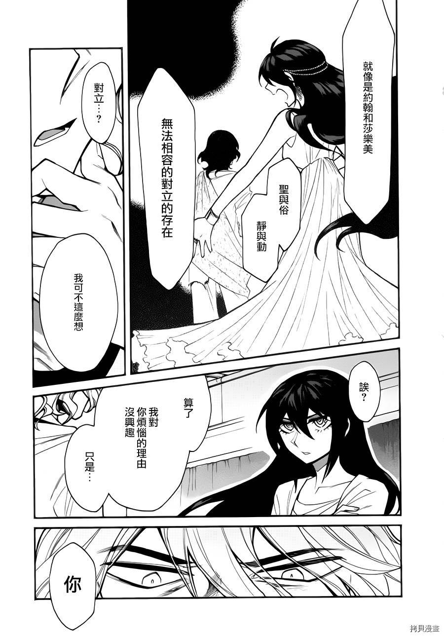 累[拷贝漫画]韩漫全集-第026话无删减无遮挡章节图片 