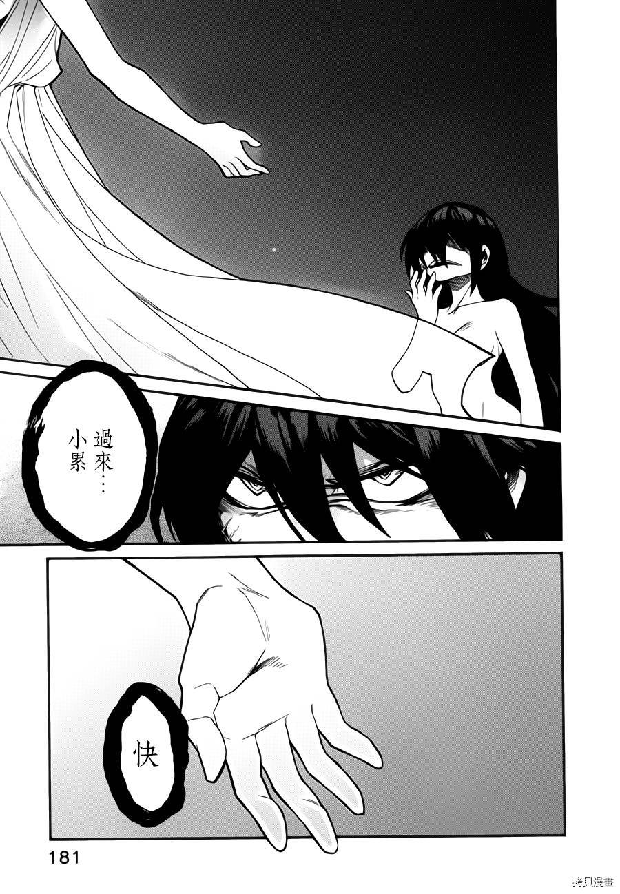 累[拷贝漫画]韩漫全集-第026话无删减无遮挡章节图片 