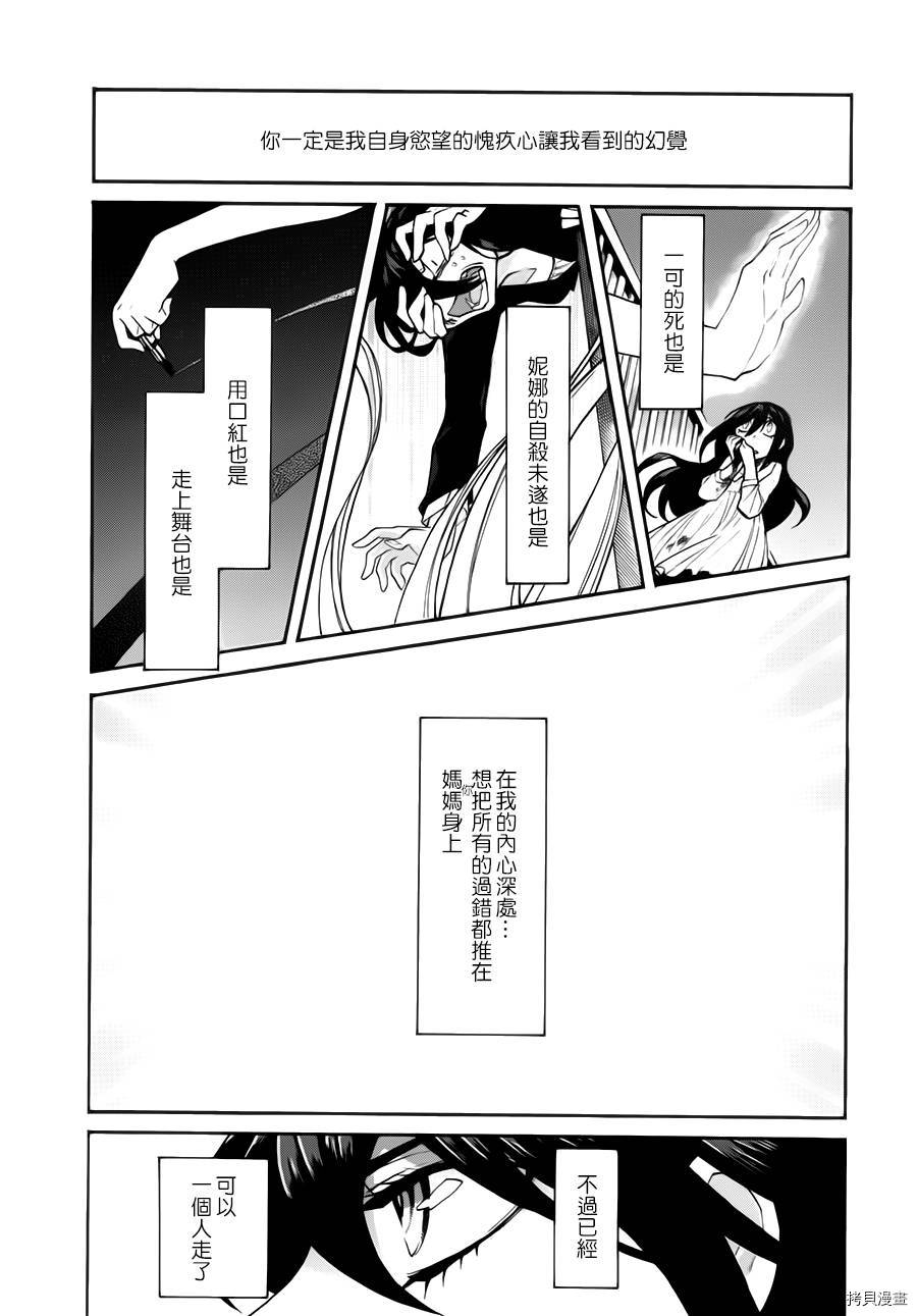 累[拷贝漫画]韩漫全集-第026话无删减无遮挡章节图片 