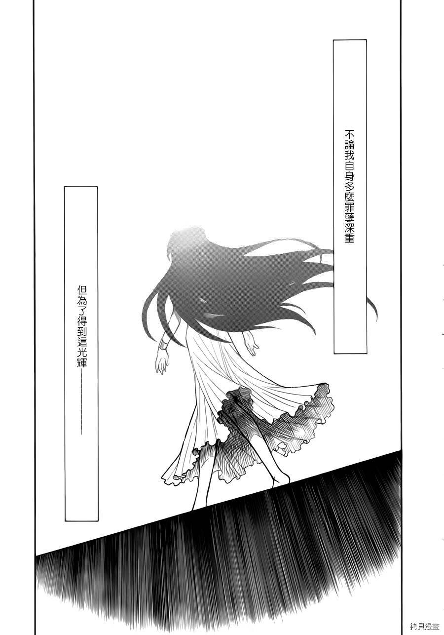 累[拷贝漫画]韩漫全集-第026话无删减无遮挡章节图片 