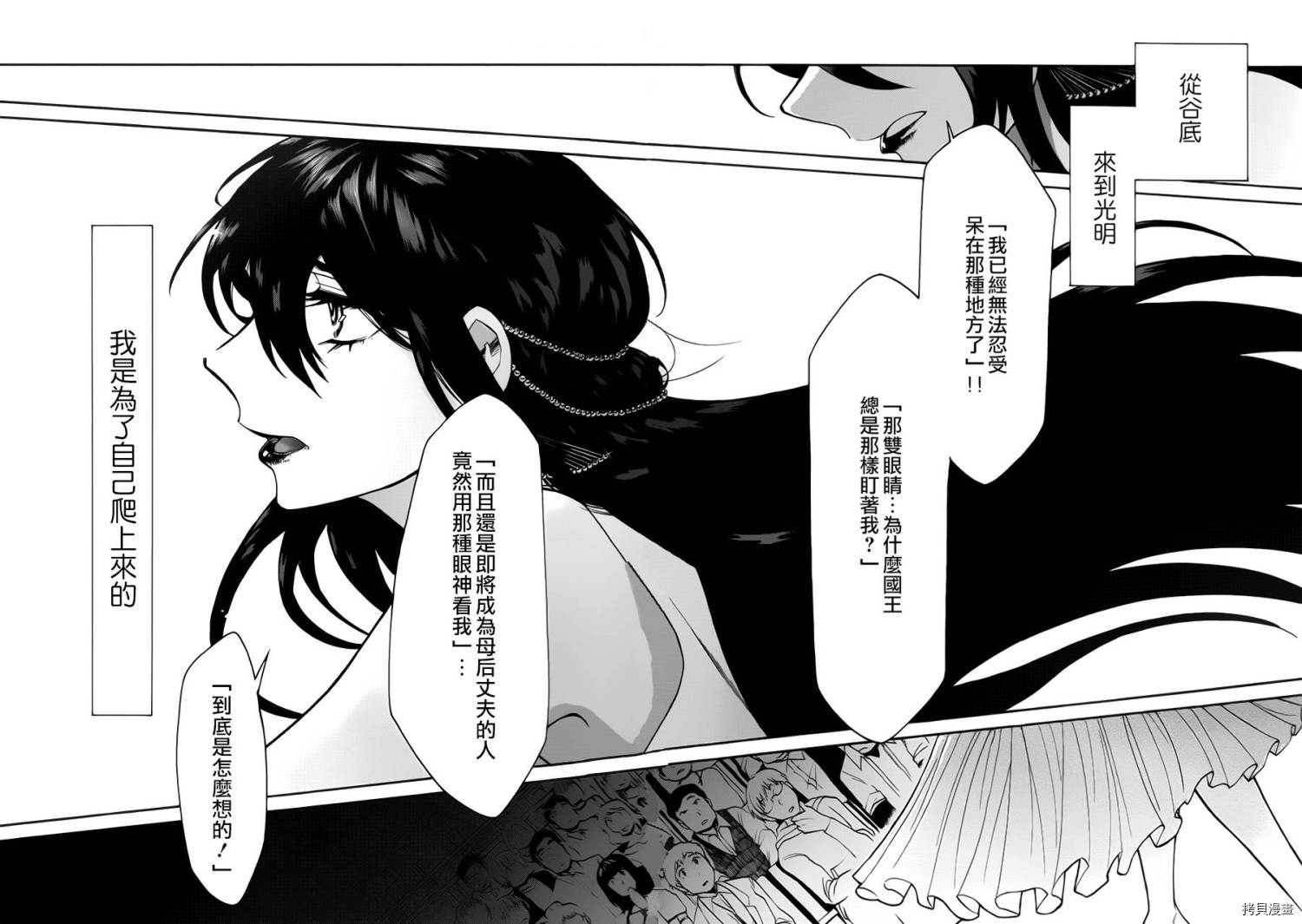 累[拷贝漫画]韩漫全集-第026话无删减无遮挡章节图片 