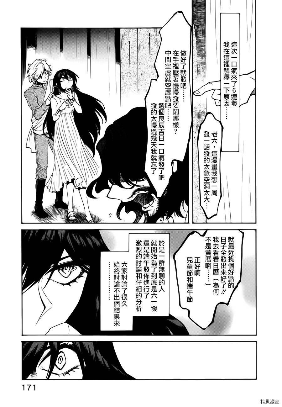 累[拷贝漫画]韩漫全集-第026话无删减无遮挡章节图片 