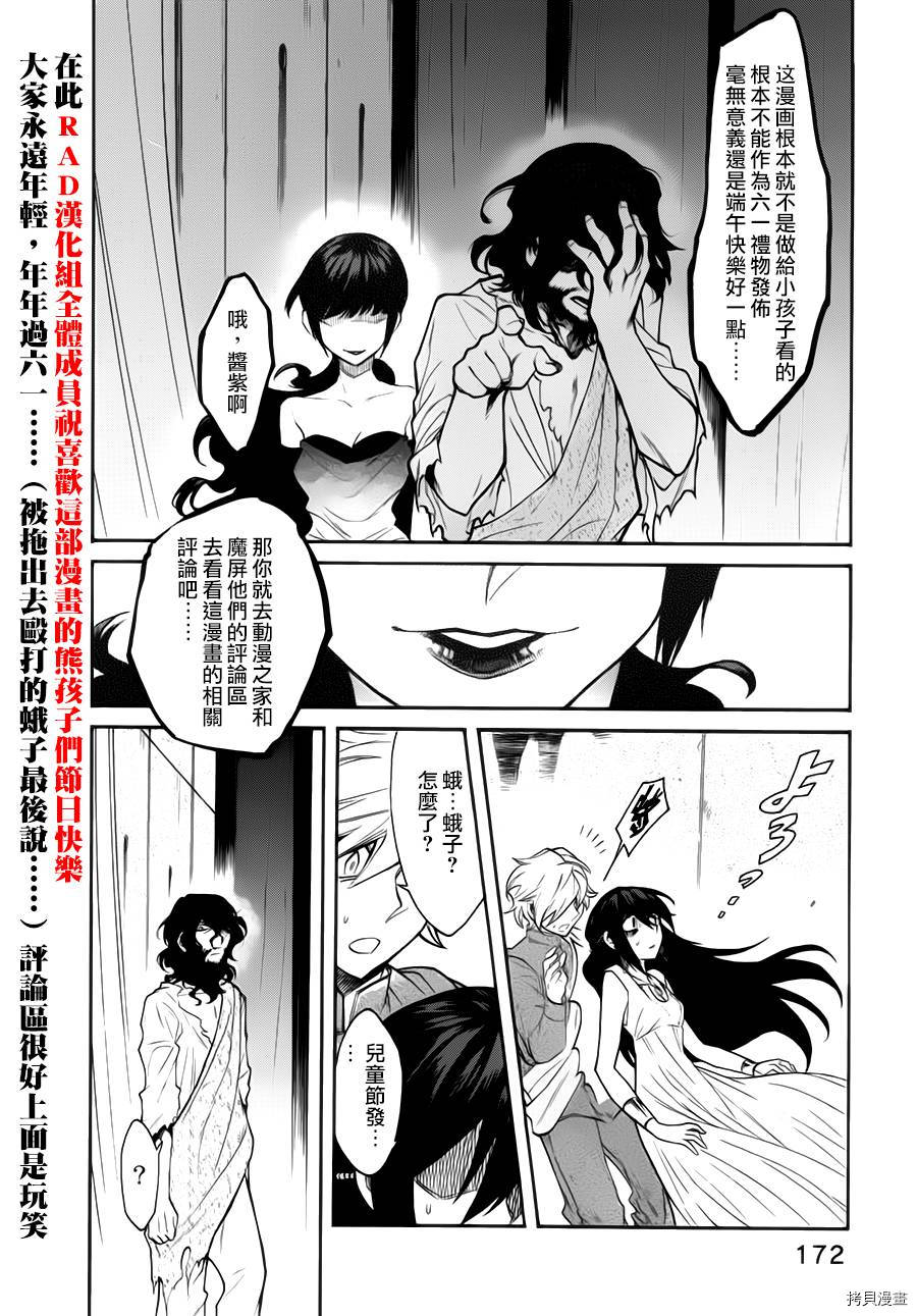 累[拷贝漫画]韩漫全集-第026话无删减无遮挡章节图片 