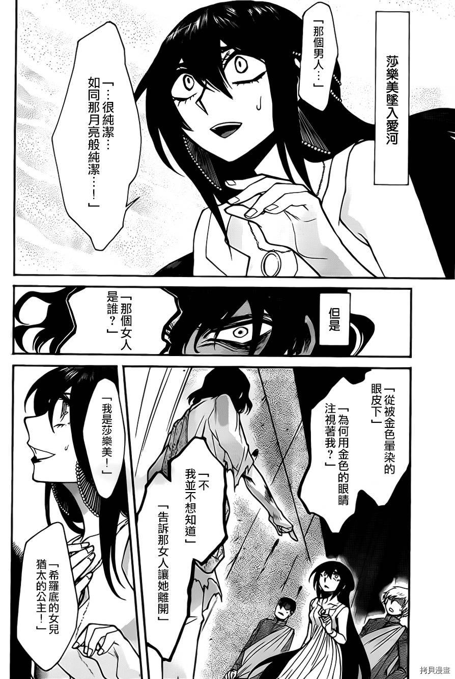 累[拷贝漫画]韩漫全集-第027话无删减无遮挡章节图片 