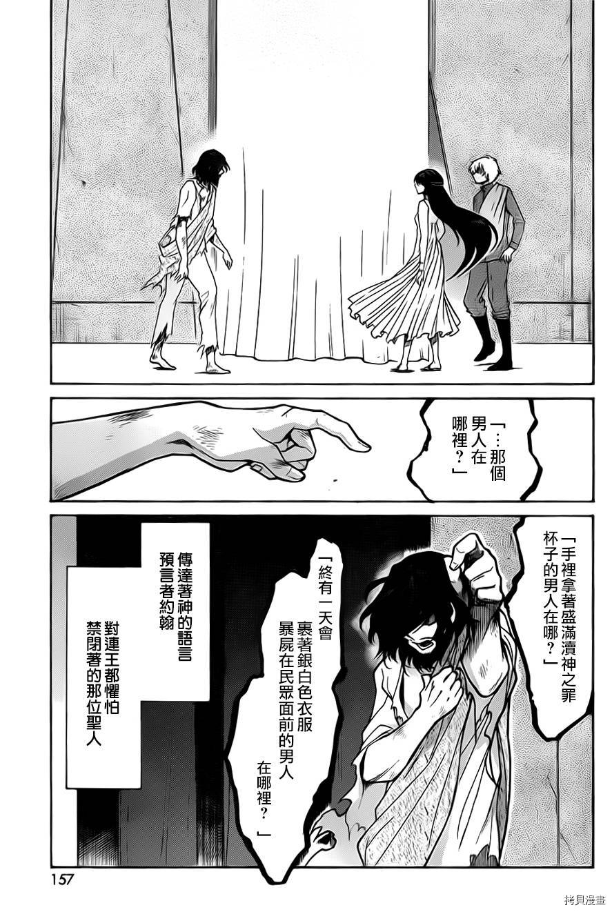 累[拷贝漫画]韩漫全集-第027话无删减无遮挡章节图片 