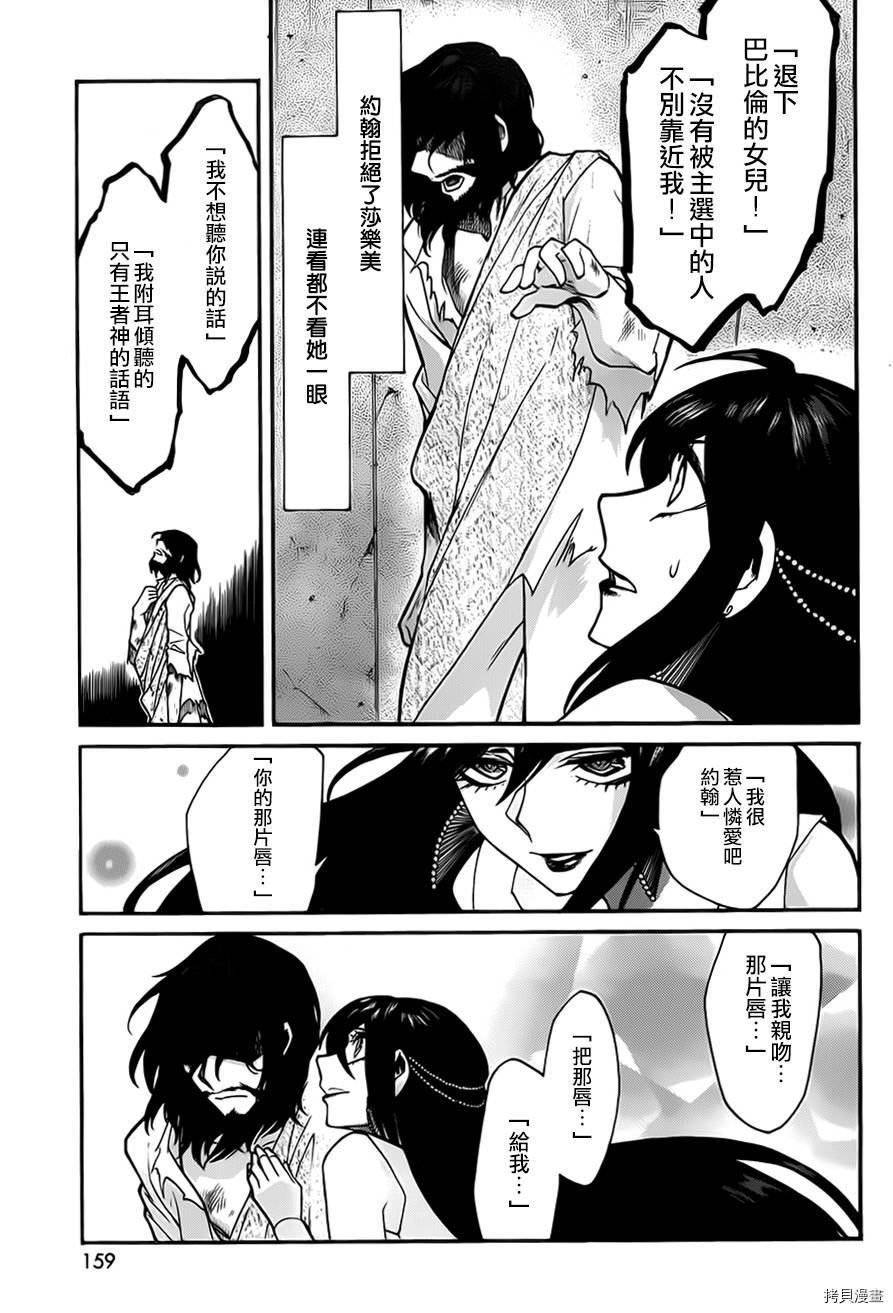 累[拷贝漫画]韩漫全集-第027话无删减无遮挡章节图片 