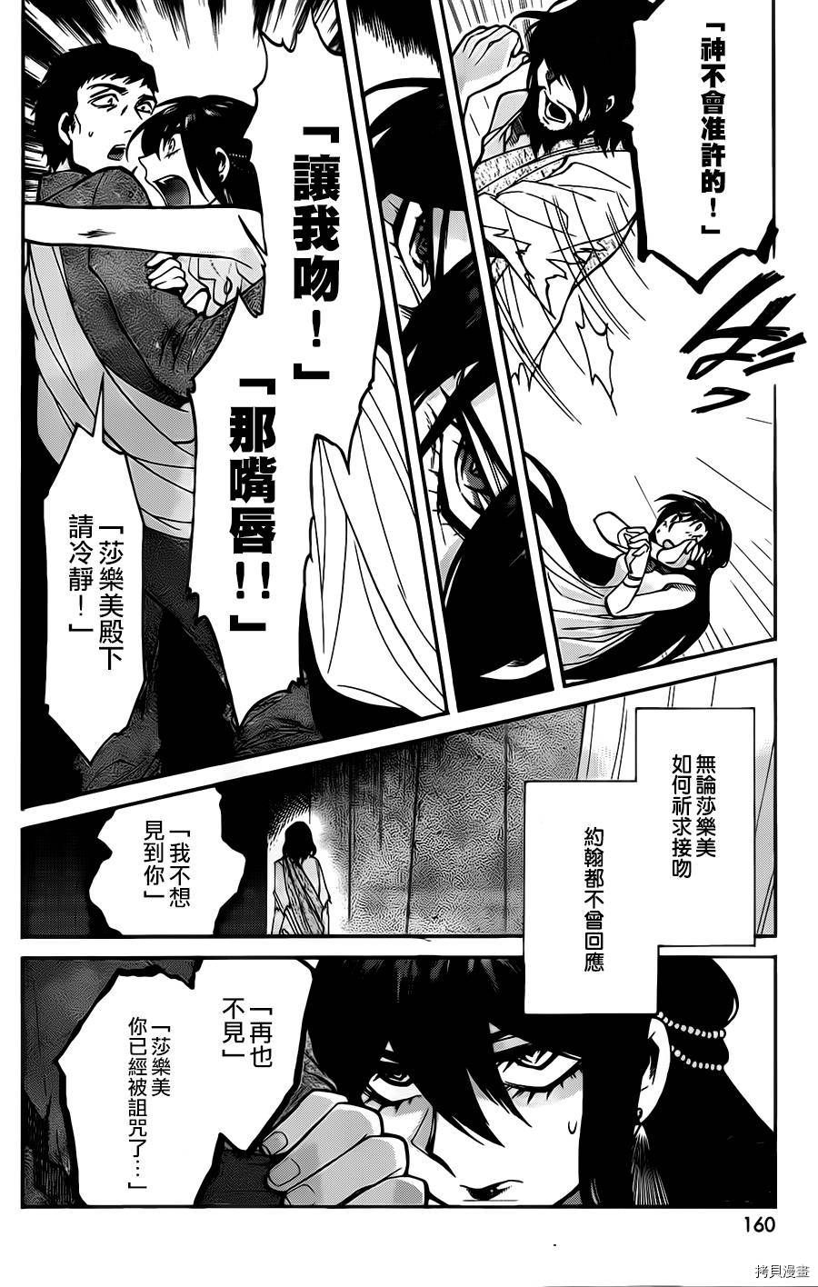 累[拷贝漫画]韩漫全集-第027话无删减无遮挡章节图片 