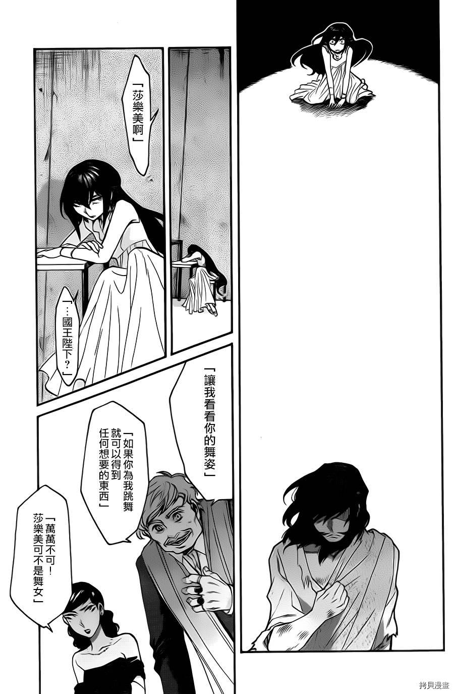 累[拷贝漫画]韩漫全集-第027话无删减无遮挡章节图片 