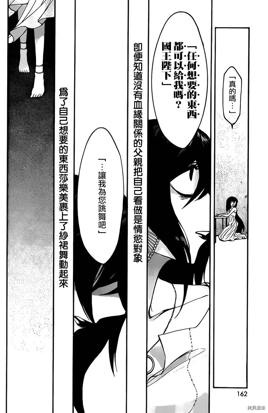 累[拷贝漫画]韩漫全集-第027话无删减无遮挡章节图片 