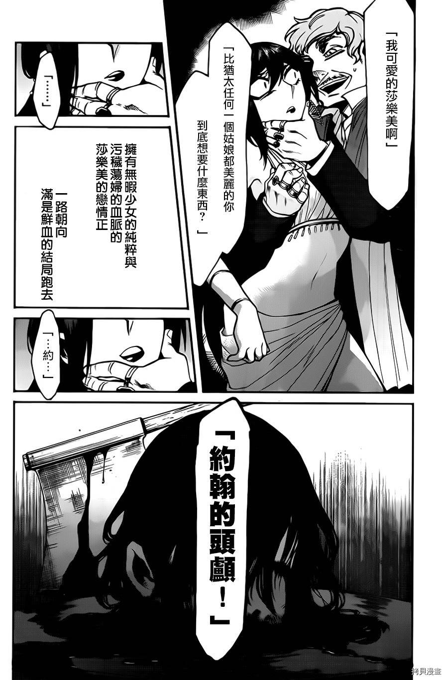 累[拷贝漫画]韩漫全集-第027话无删减无遮挡章节图片 