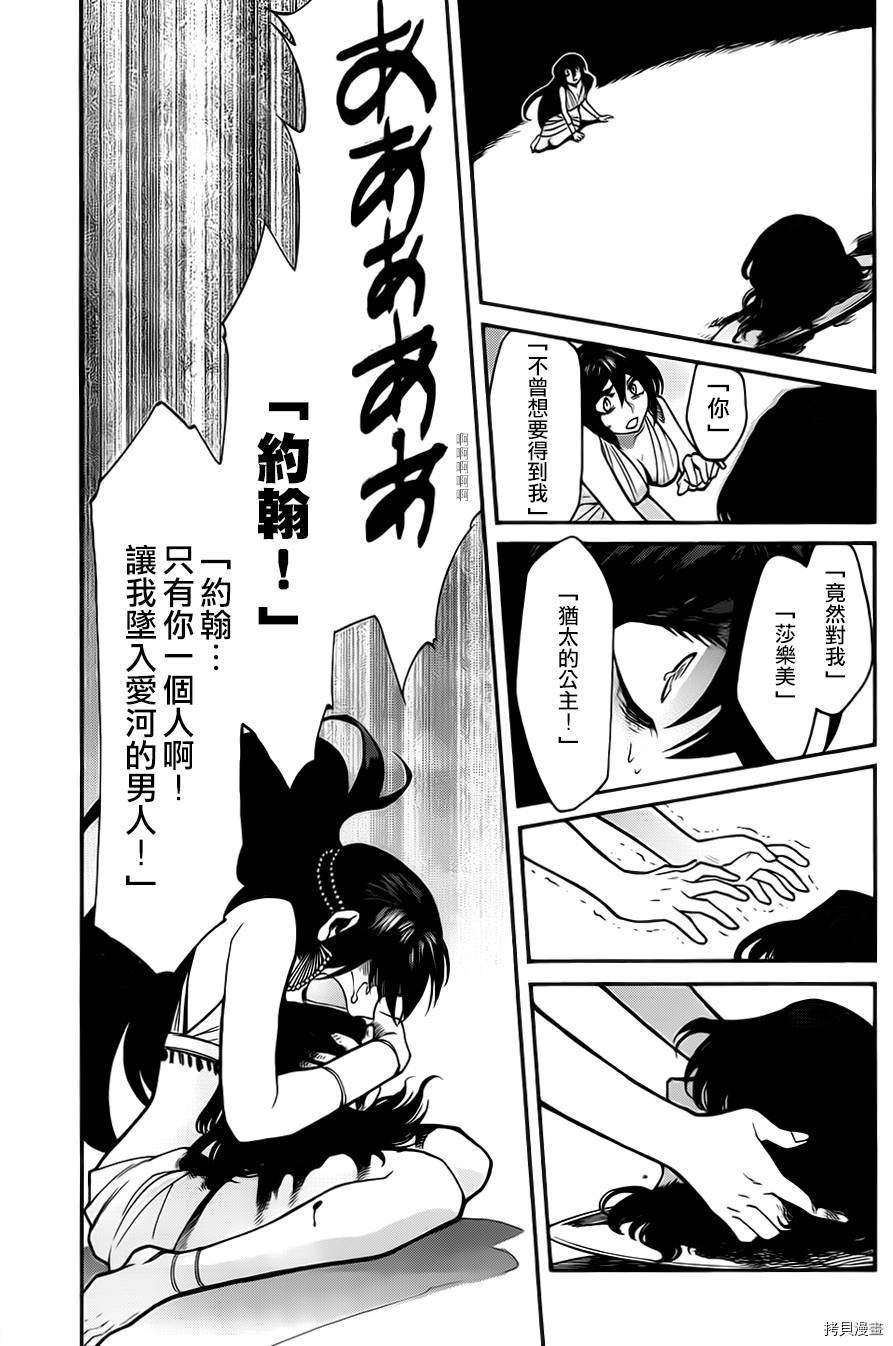 累[拷贝漫画]韩漫全集-第027话无删减无遮挡章节图片 